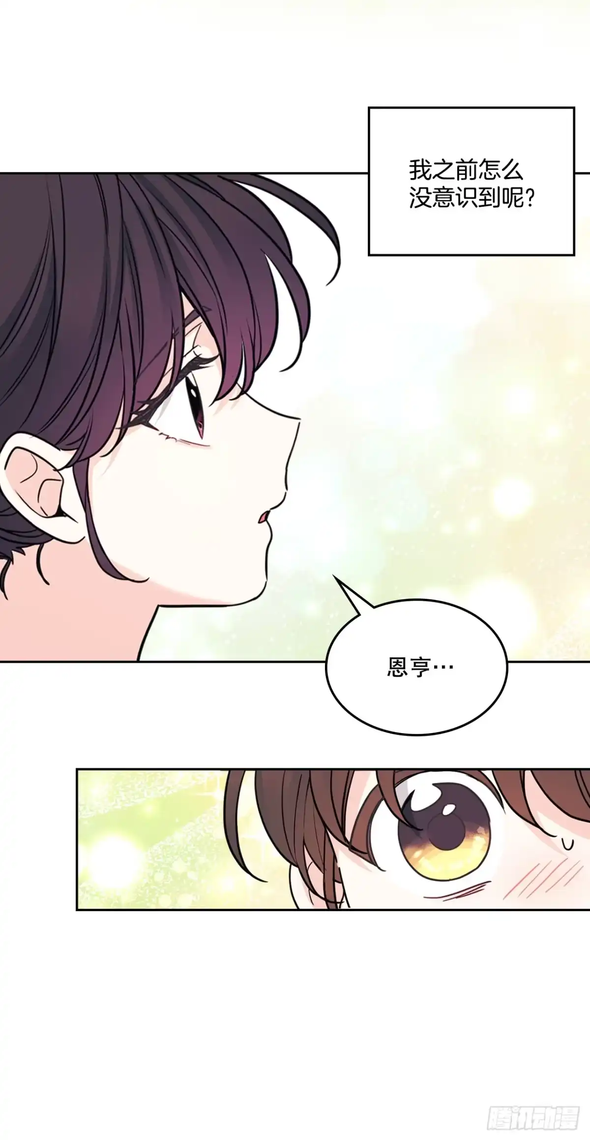 《网络小说的法则》268.室内活动 第18页