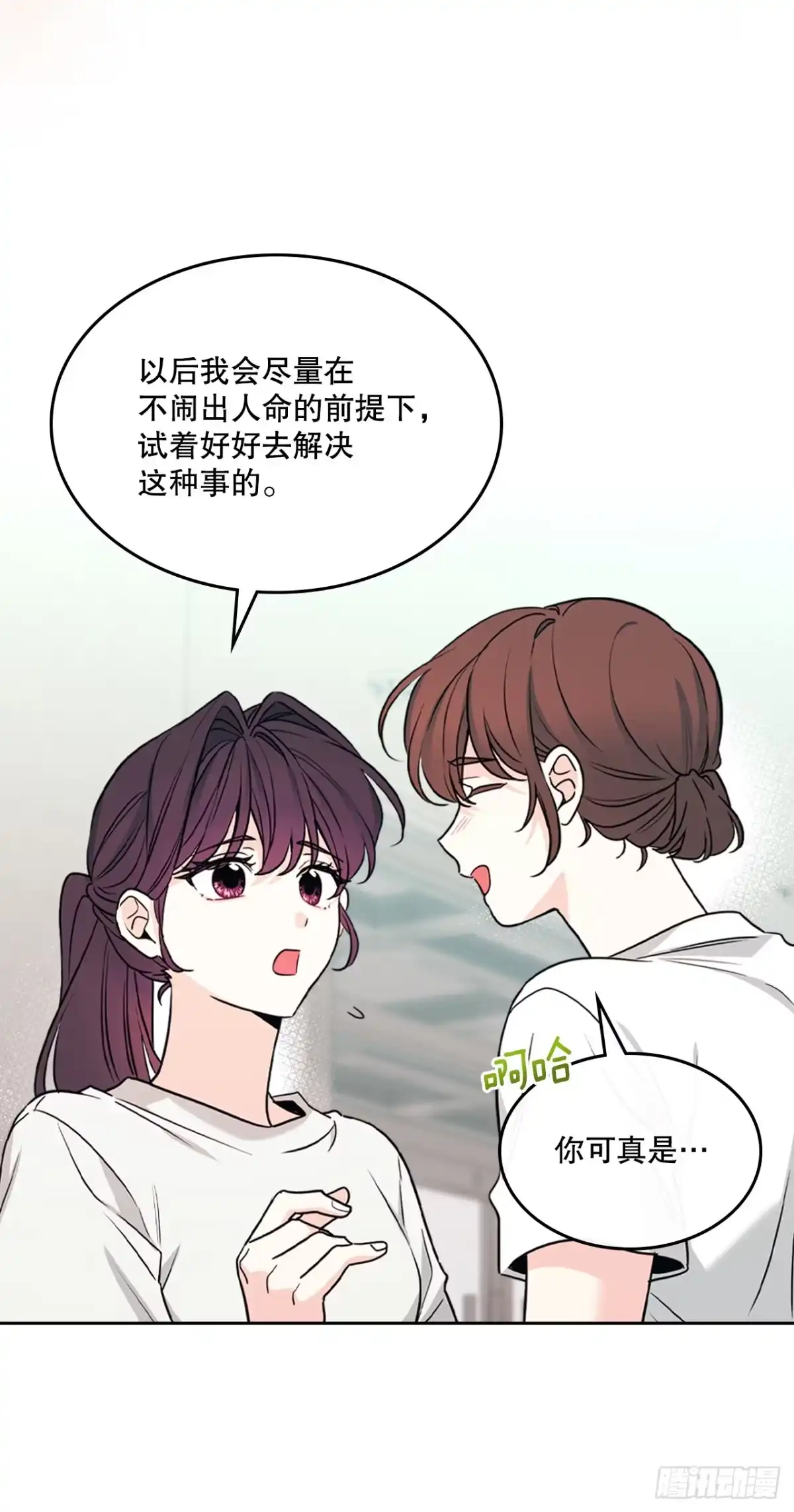 《网络小说的法则》268.室内活动 第42页