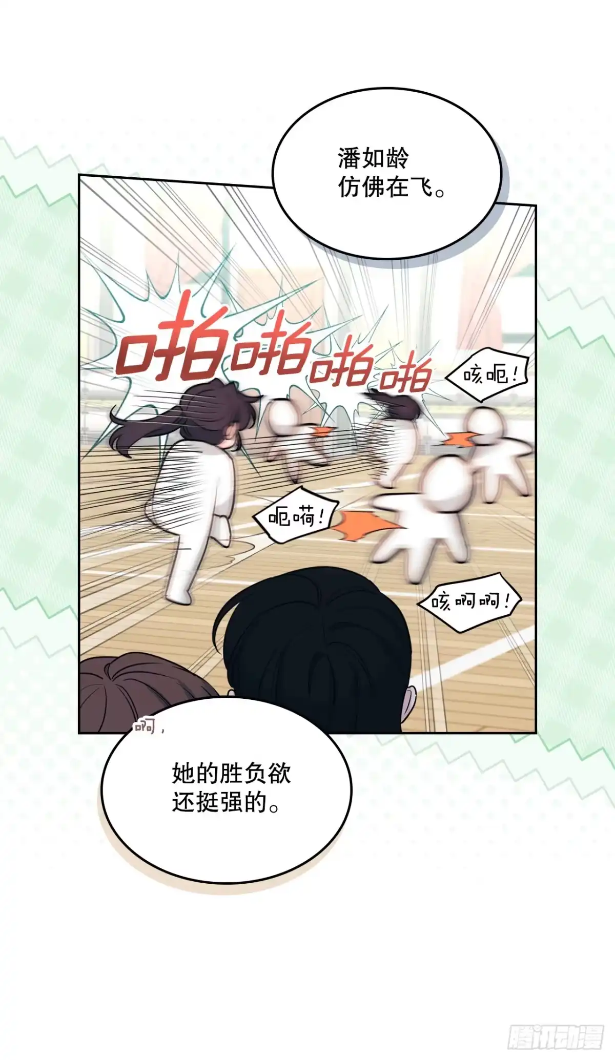 《网络小说的法则》268.室内活动 第12页
