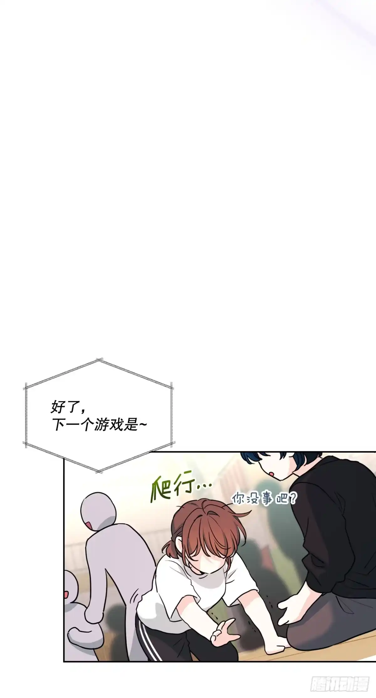 《网络小说的法则》268.室内活动 第8页