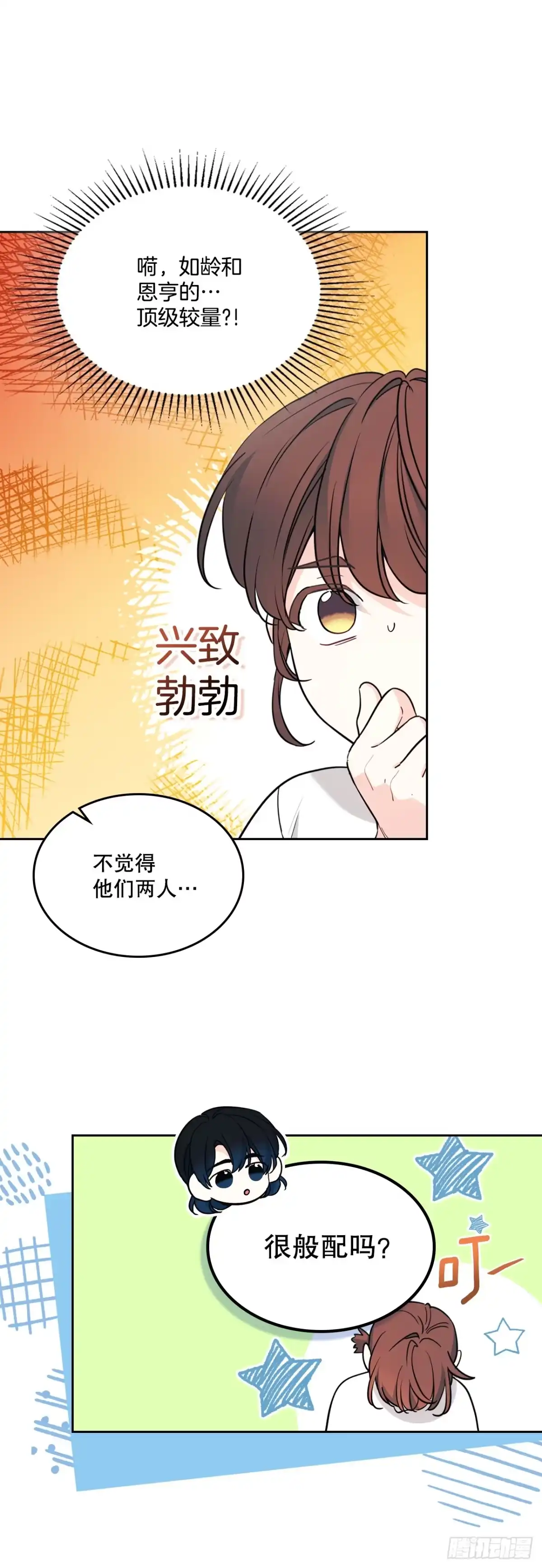 《网络小说的法则》268.室内活动 第15页