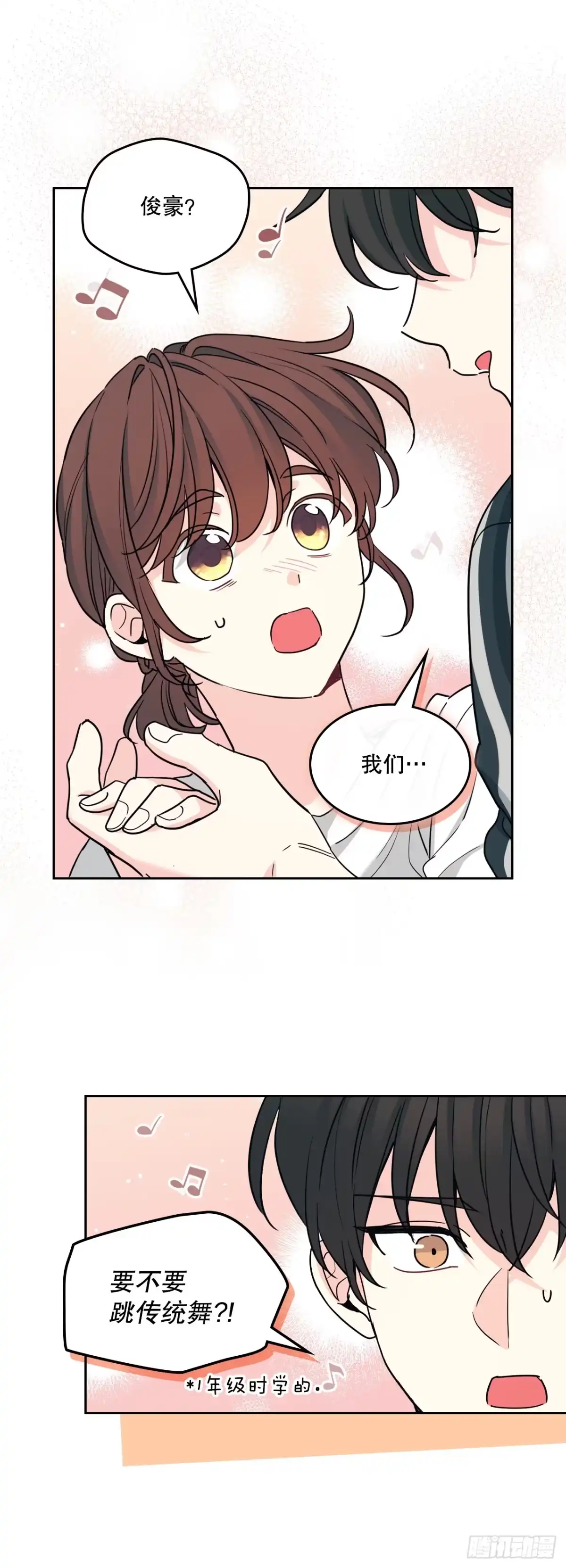 《网络小说的法则》268.室内活动 第4页
