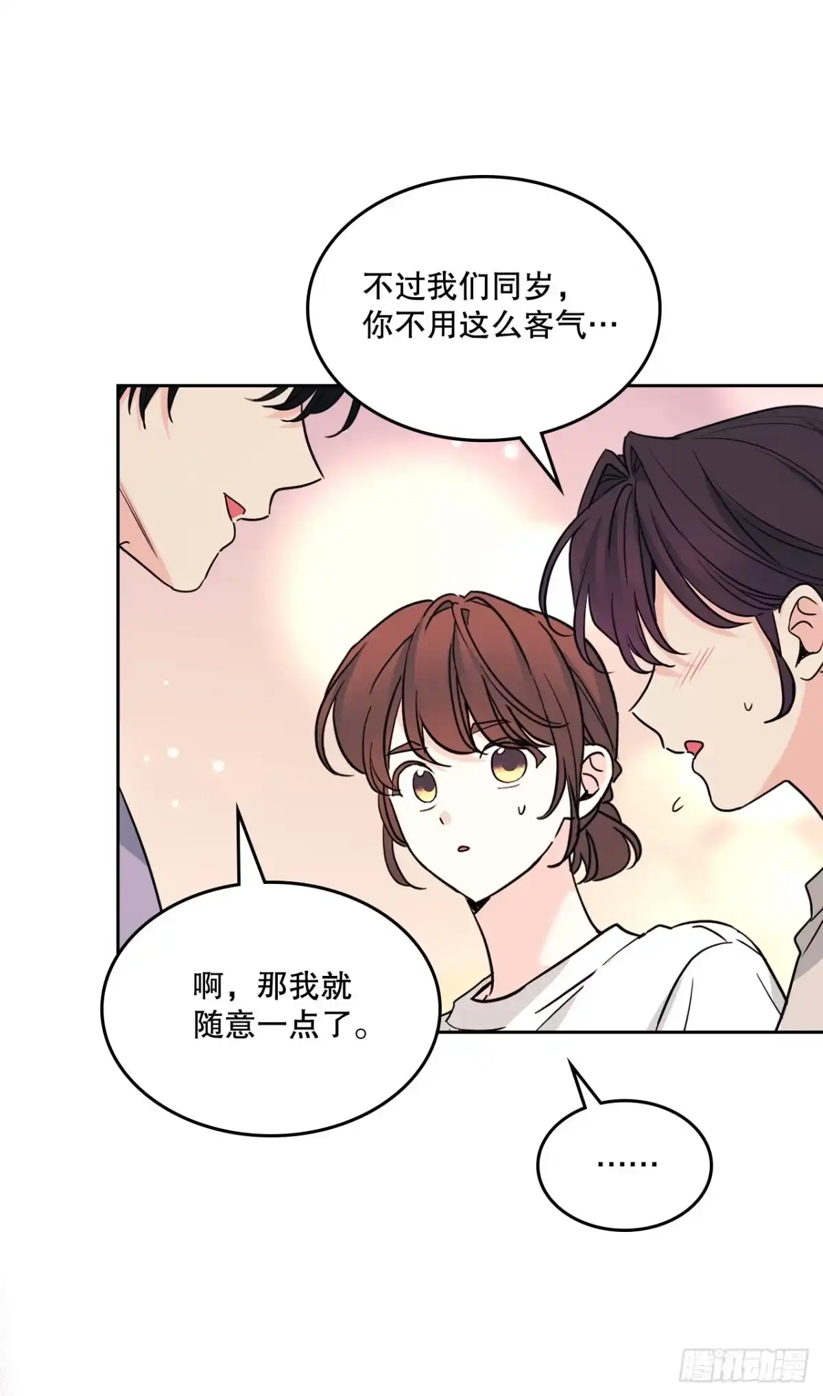 《网络小说的法则》268.室内活动 第49页