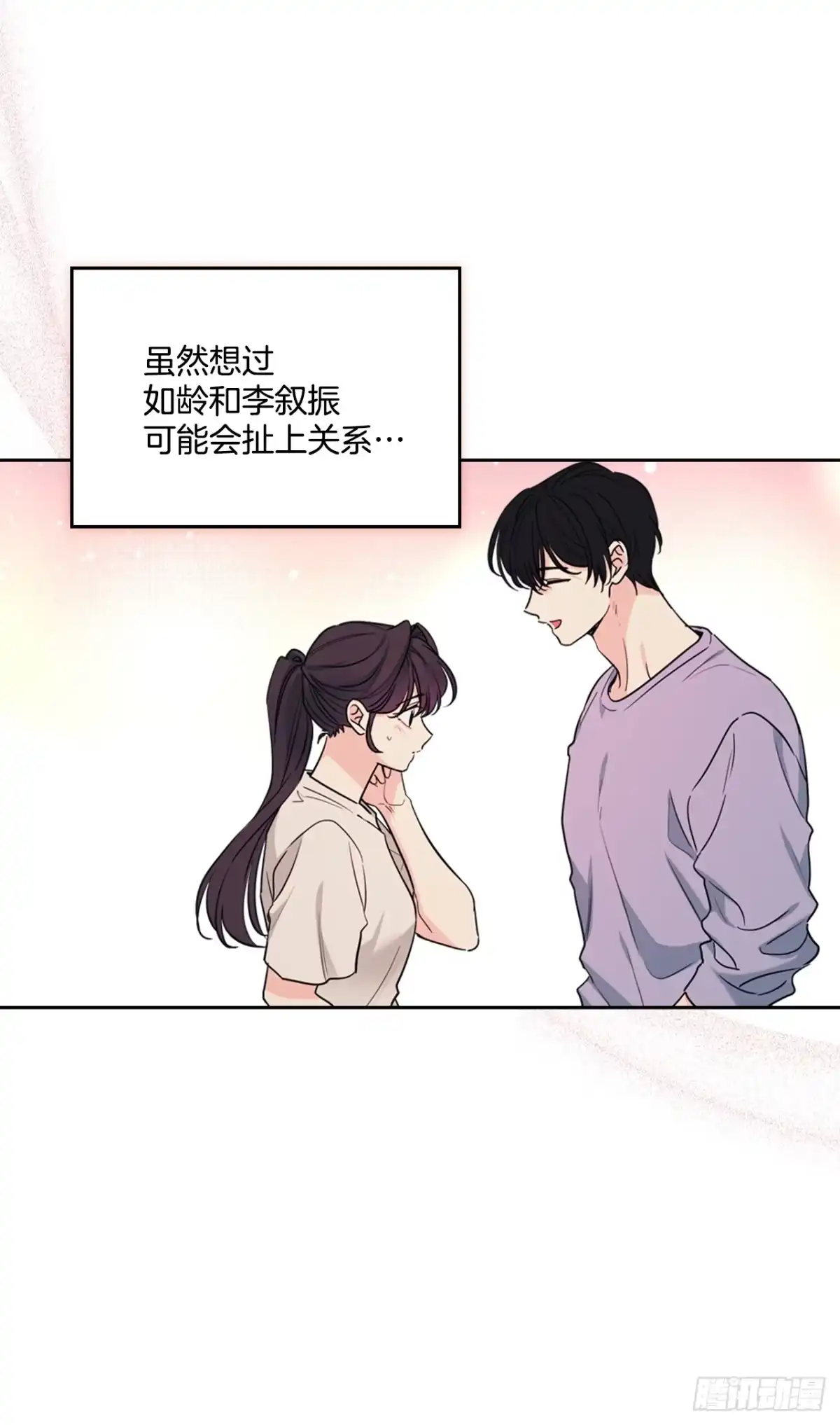 《网络小说的法则》268.室内活动 第50页