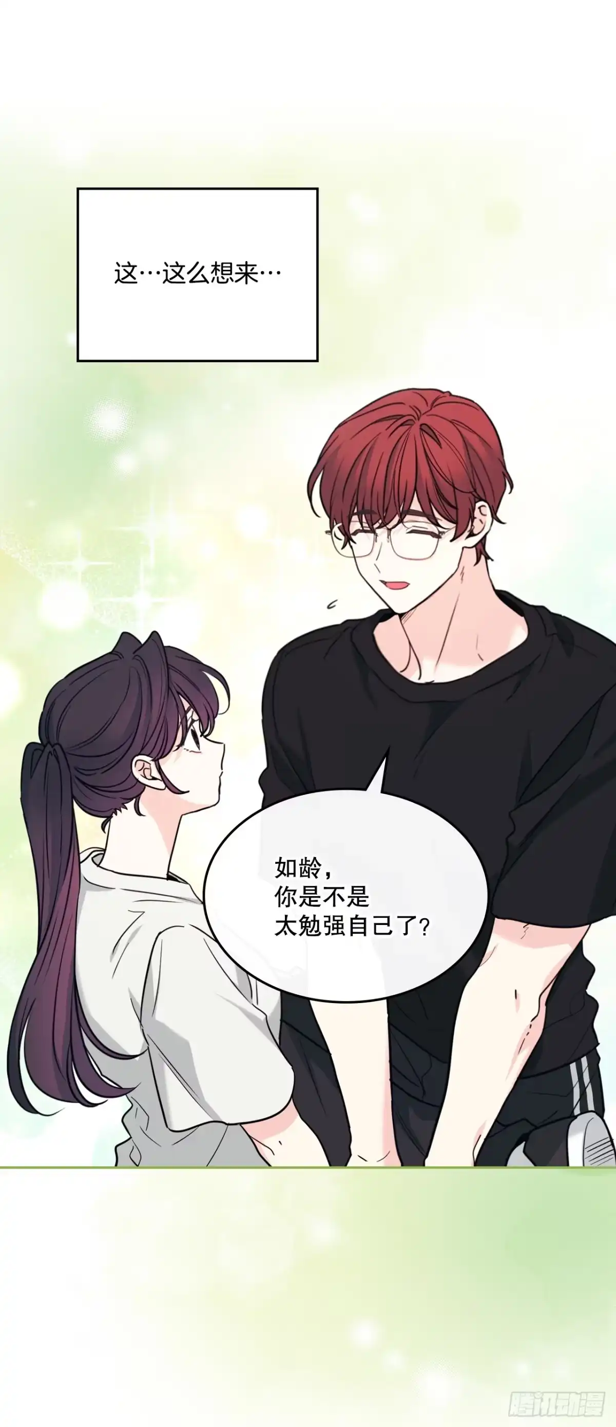 《网络小说的法则》268.室内活动 第17页