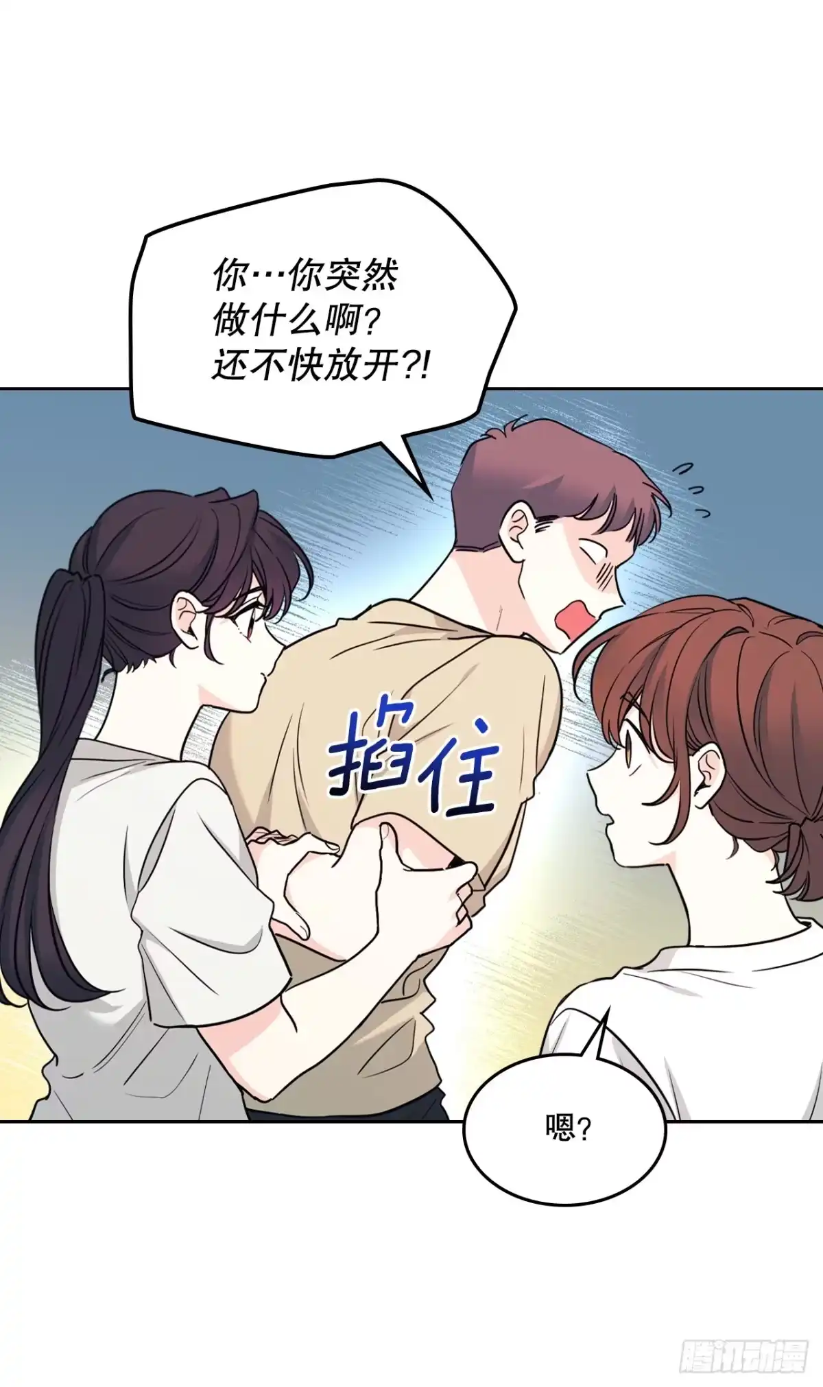 《网络小说的法则》268.室内活动 第34页