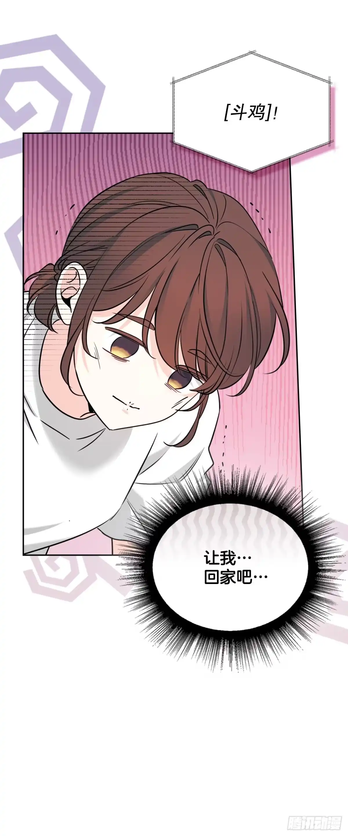 《网络小说的法则》268.室内活动 第9页