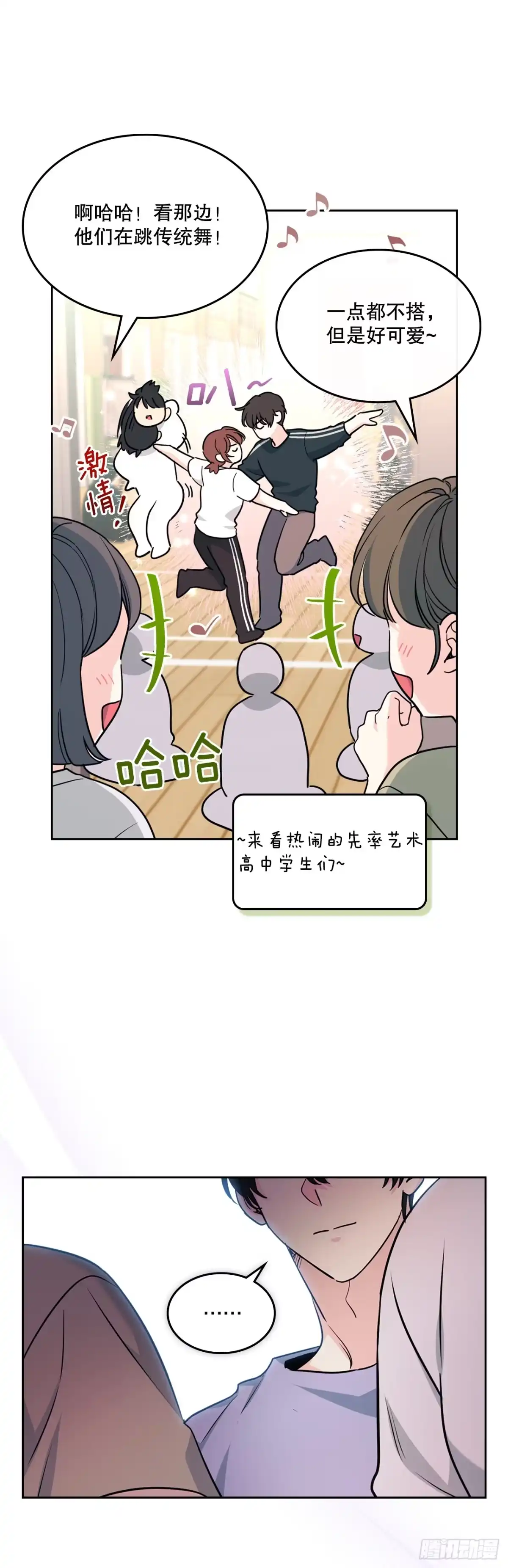 《网络小说的法则》268.室内活动 第7页