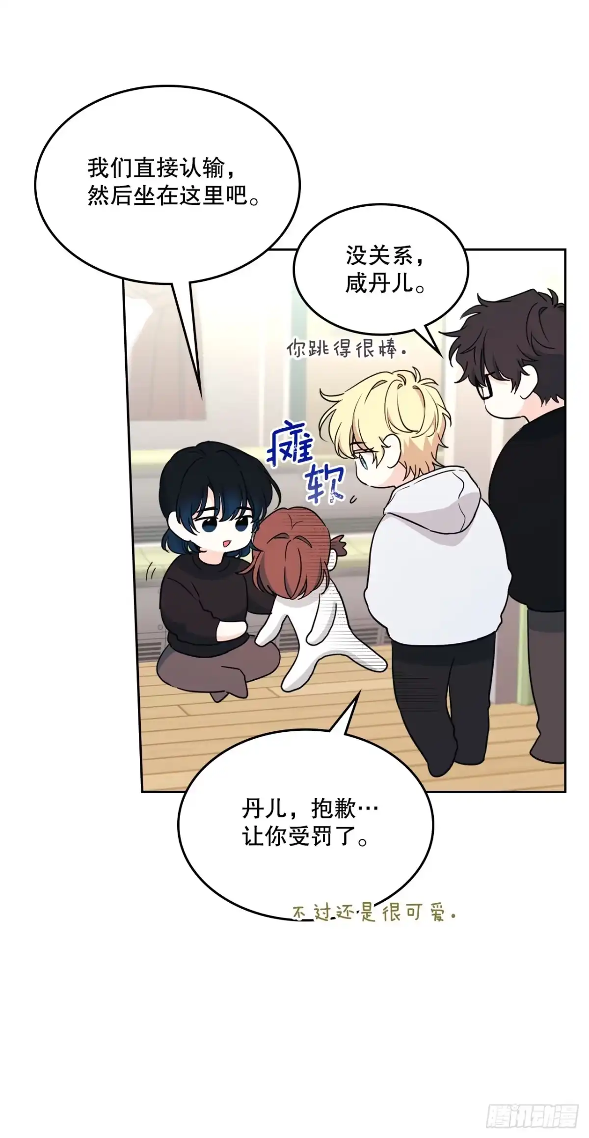 《网络小说的法则》268.室内活动 第10页