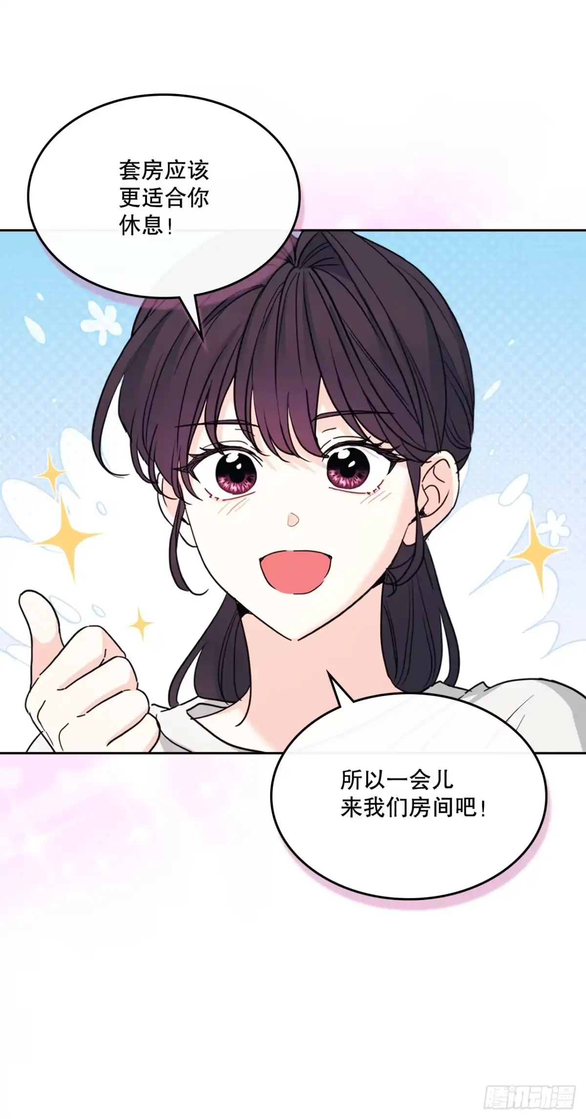 《网络小说的法则》268.室内活动 第31页