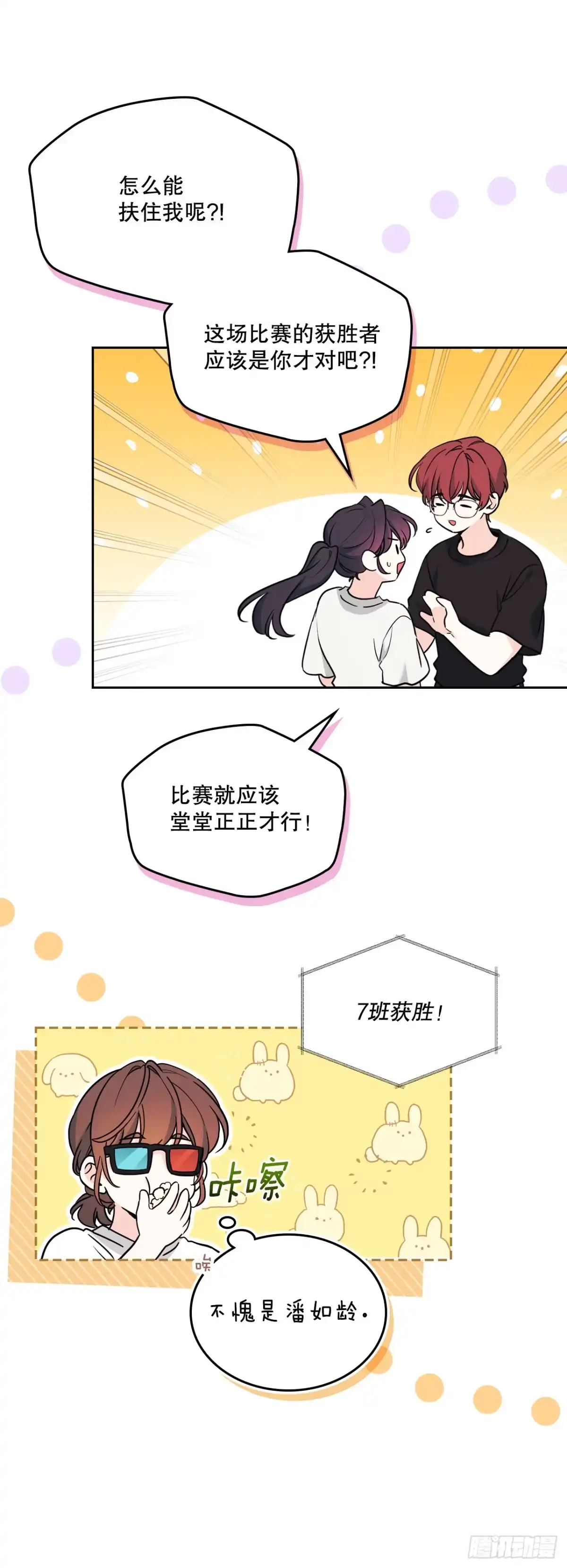 《网络小说的法则》268.室内活动 第28页