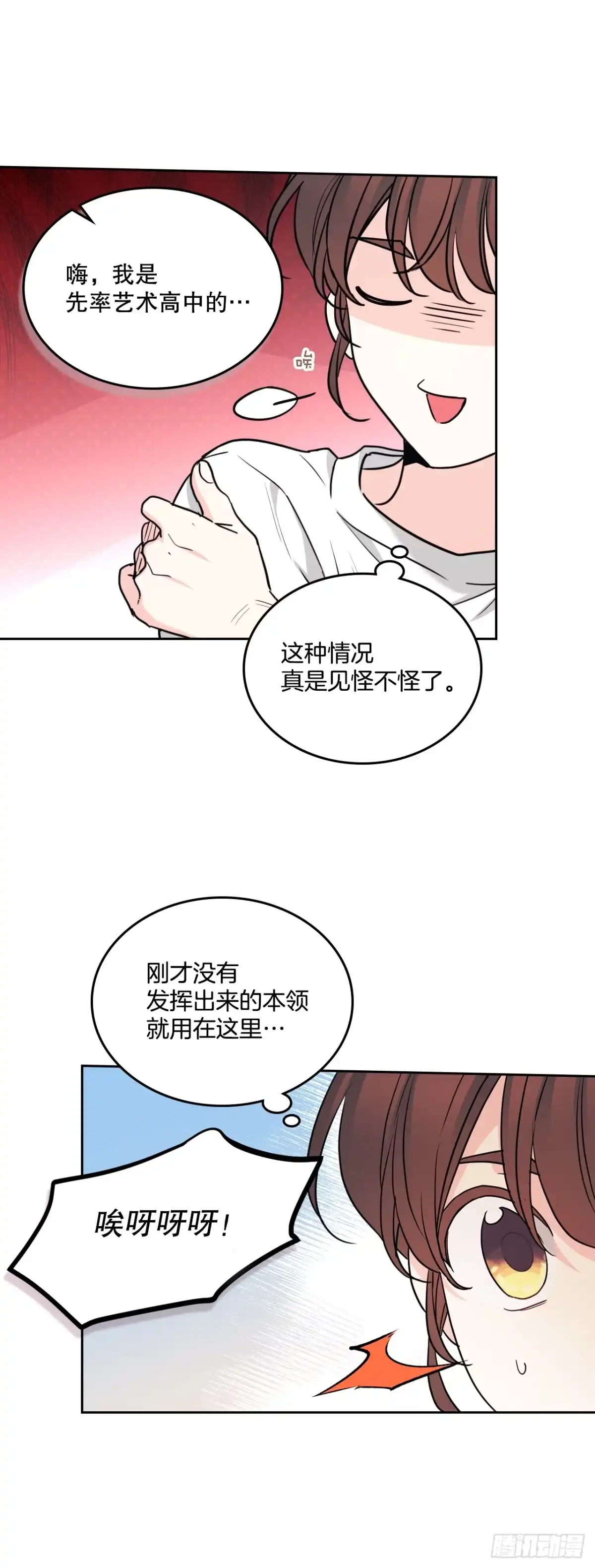 《网络小说的法则》268.室内活动 第33页