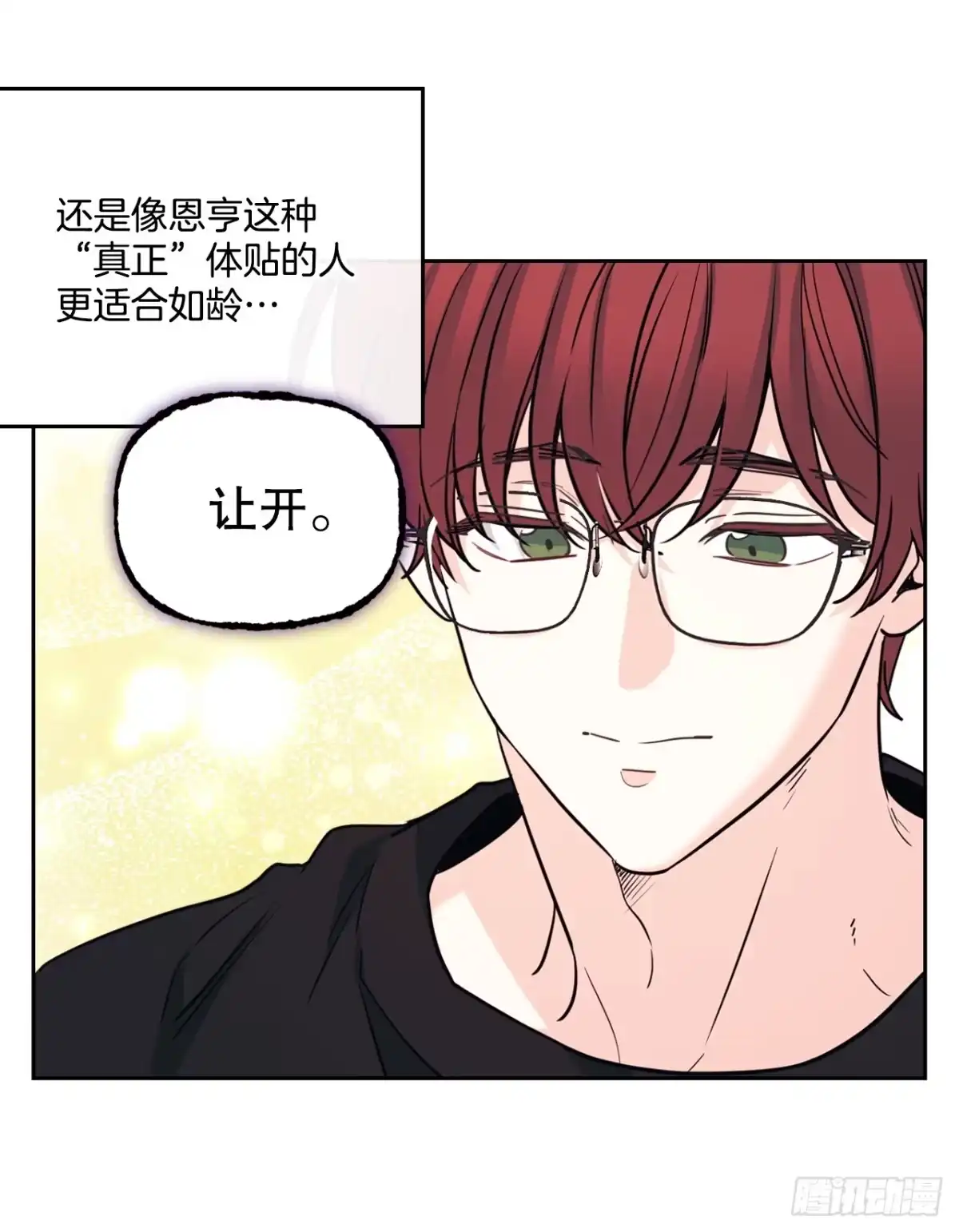 《网络小说的法则》268.室内活动 第19页