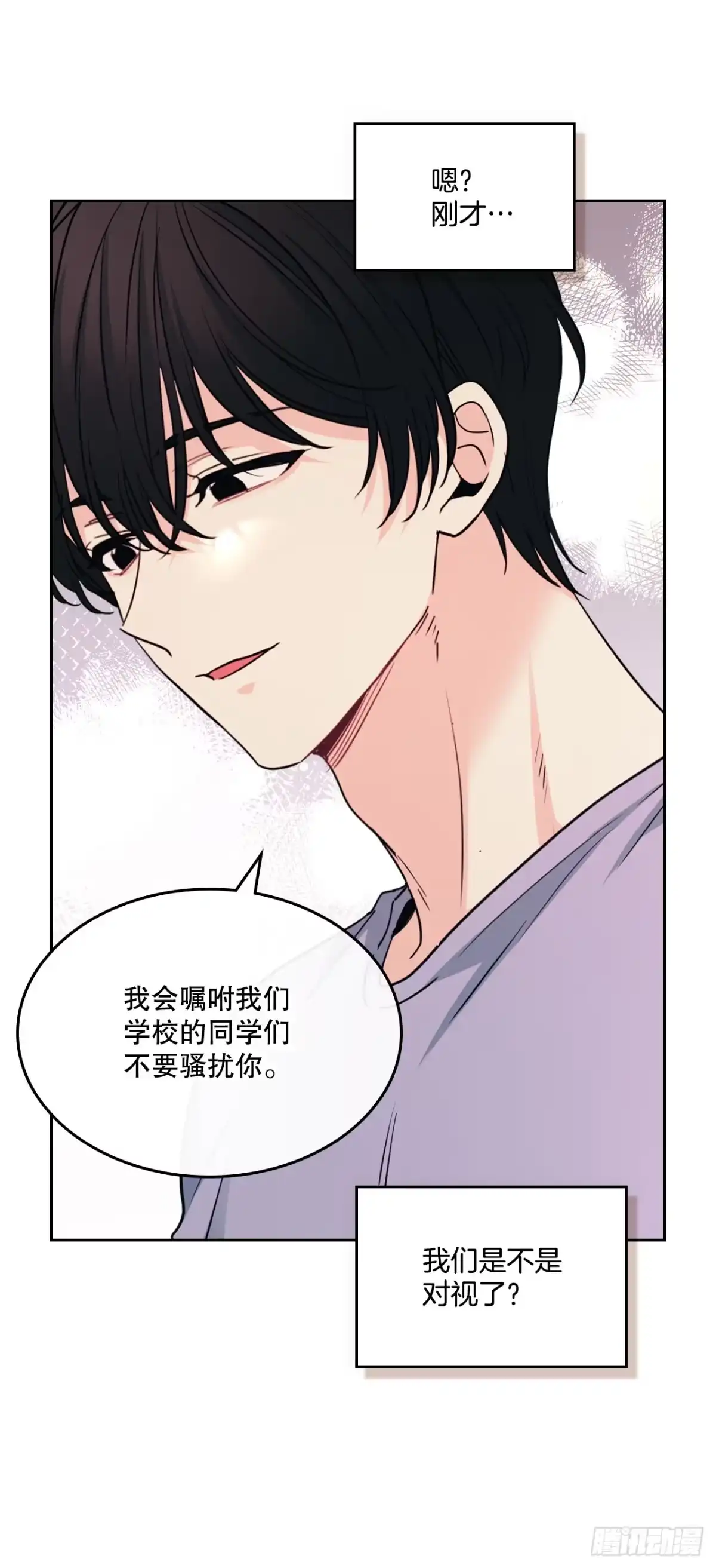 《网络小说的法则》269.主动了解对方 第5页