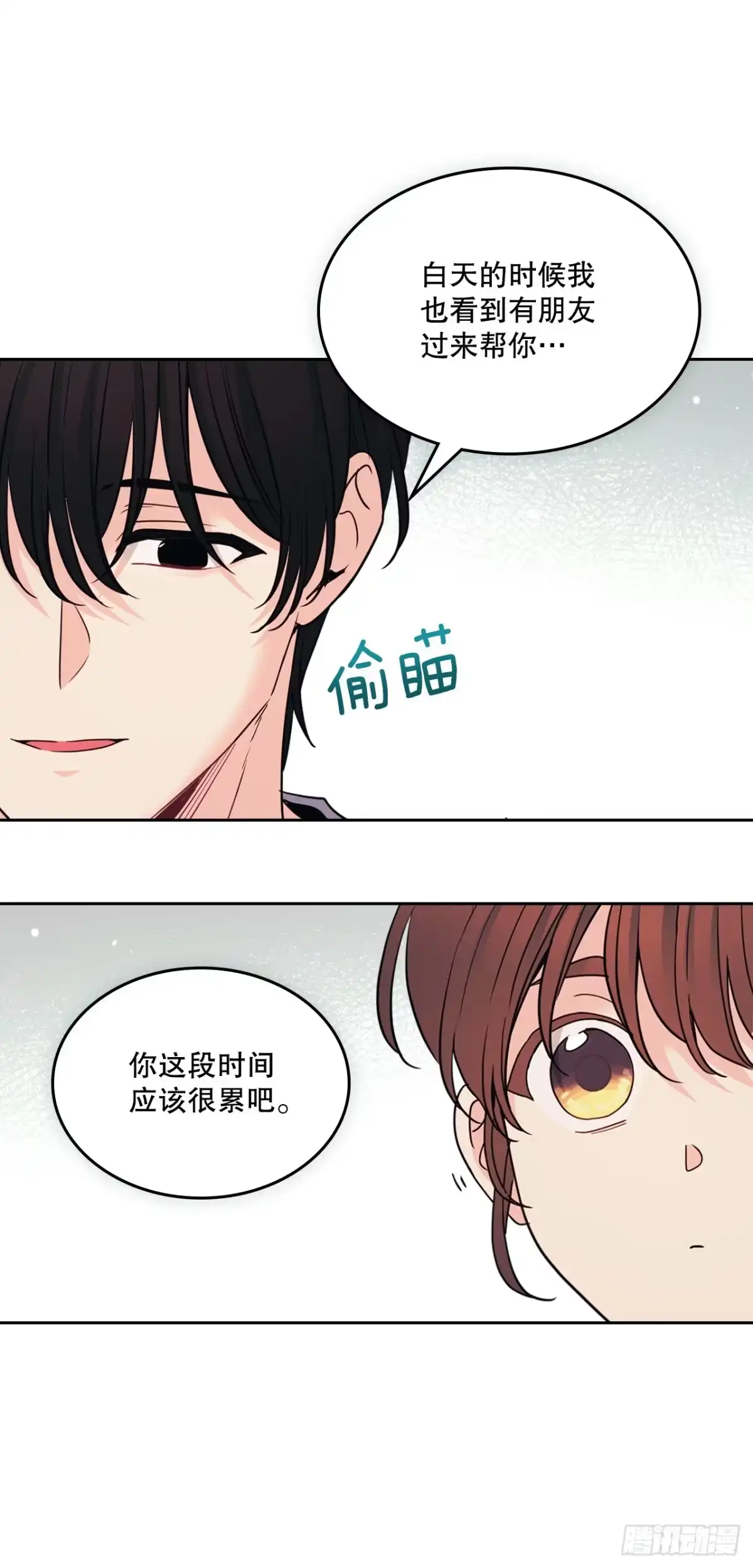 《网络小说的法则》269.主动了解对方 第4页