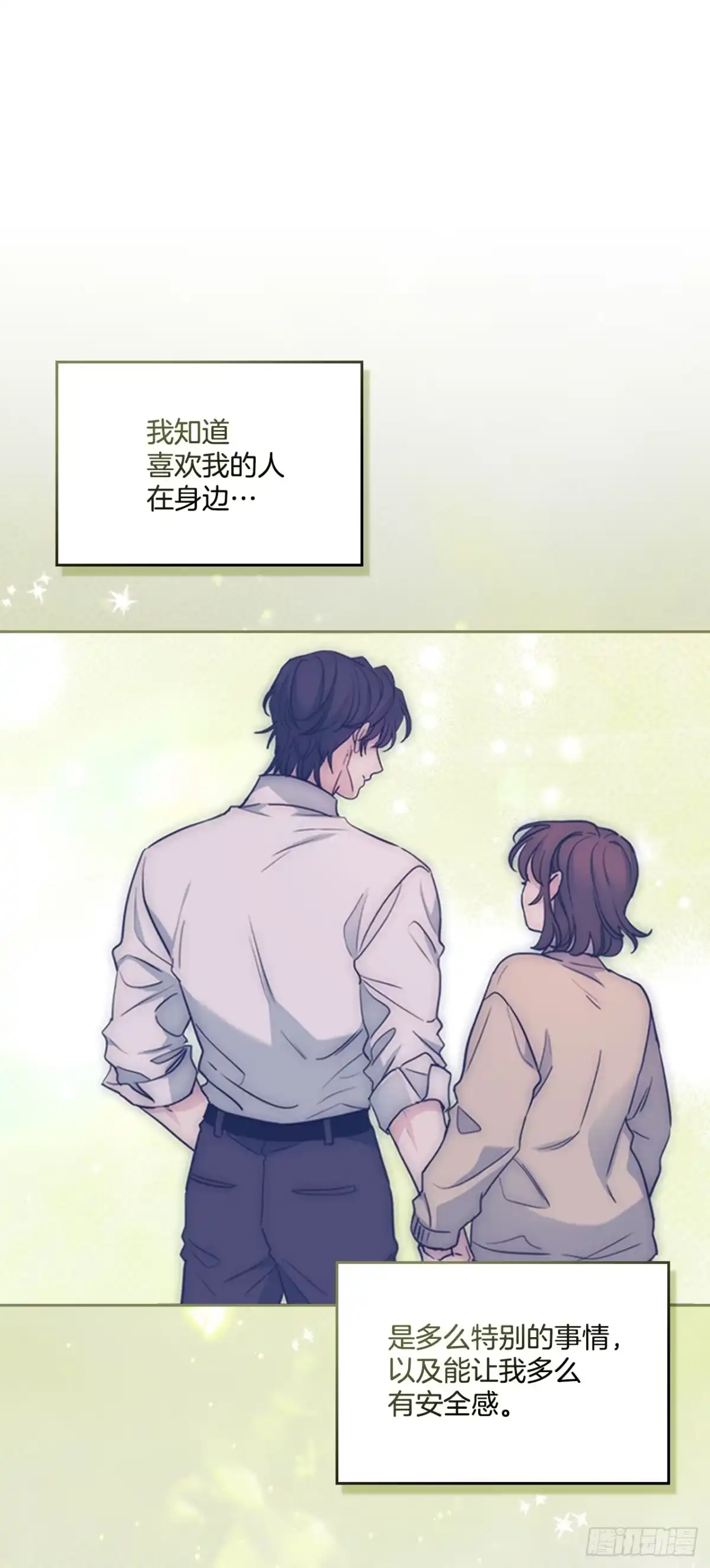 《网络小说的法则》269.主动了解对方 第53页