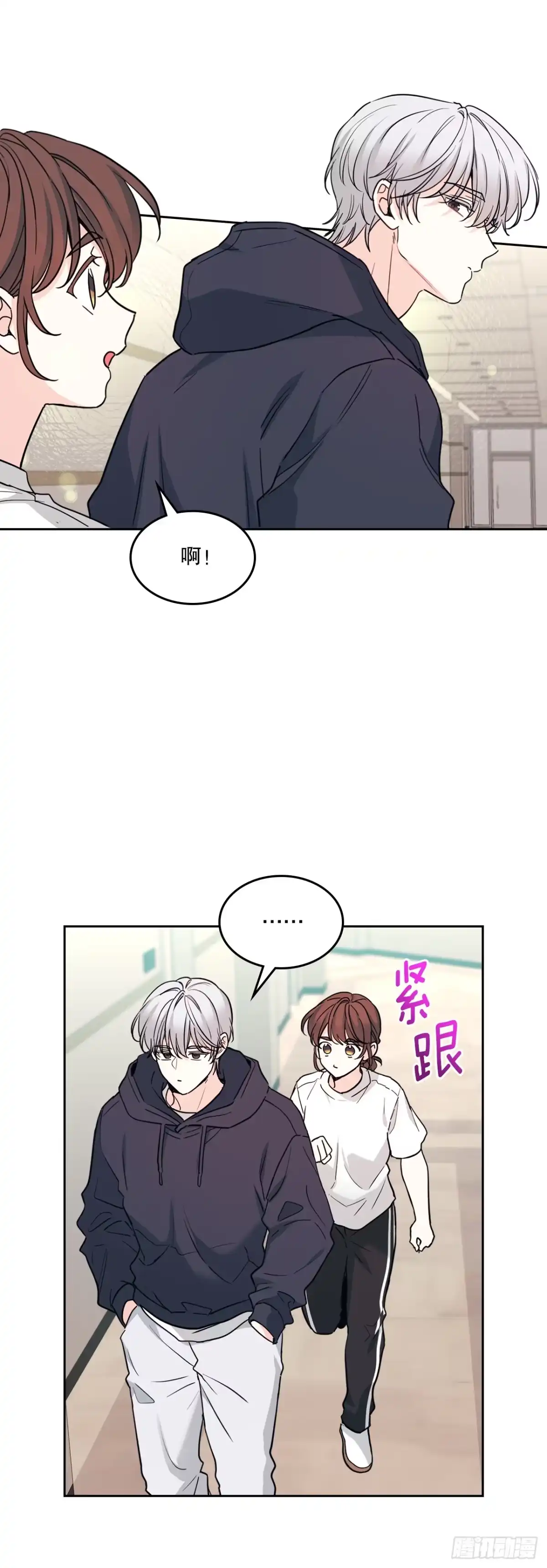 《网络小说的法则》269.主动了解对方 第20页