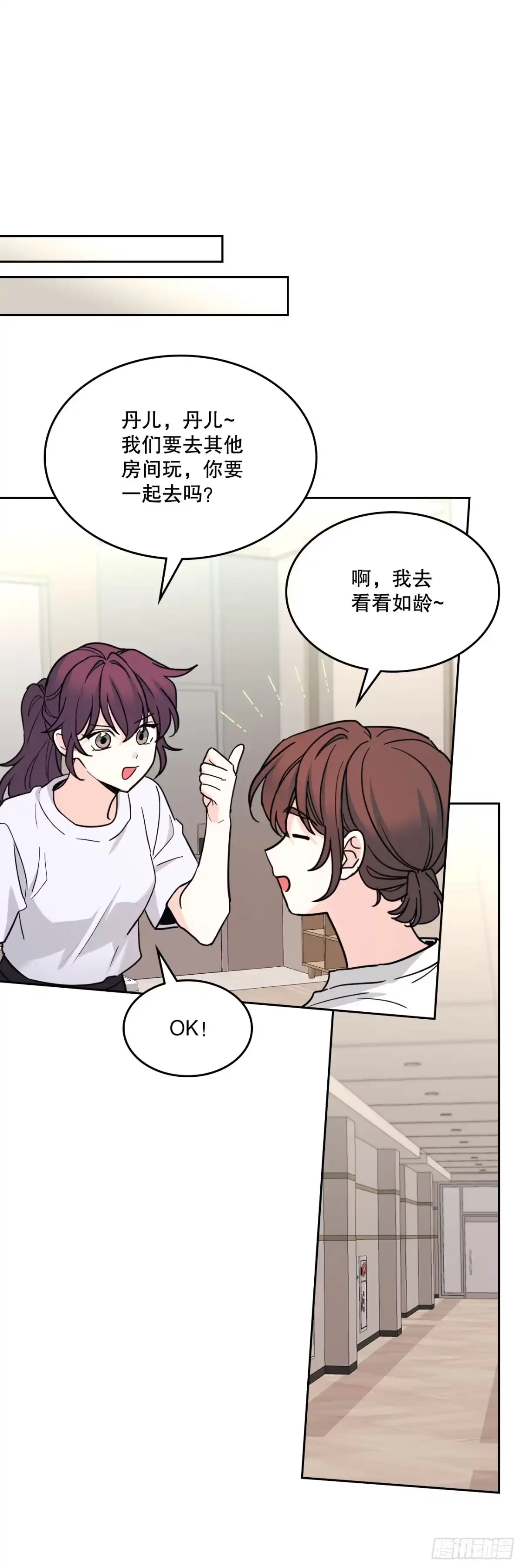 《网络小说的法则》269.主动了解对方 第18页