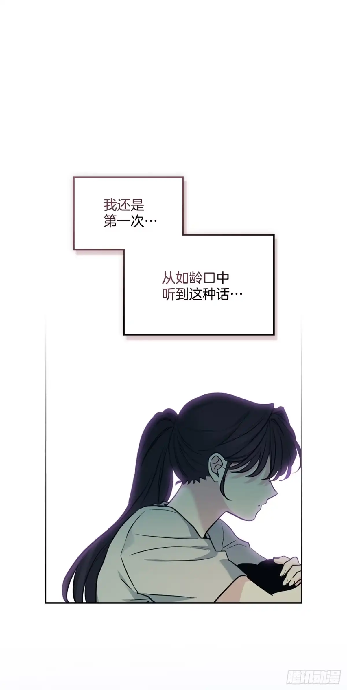 《网络小说的法则》269.主动了解对方 第41页