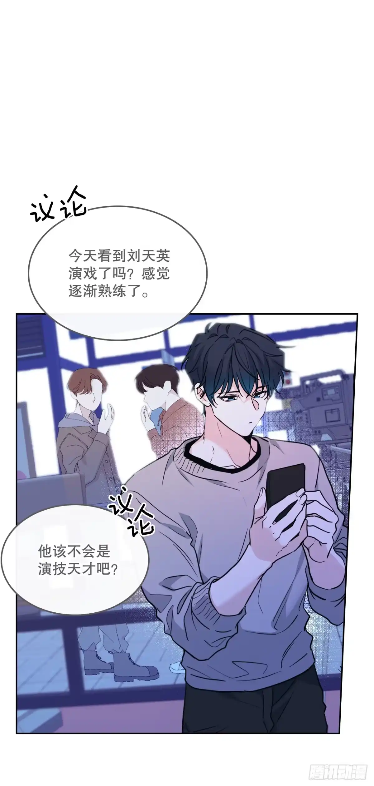 《网络小说的法则》269.主动了解对方 第13页