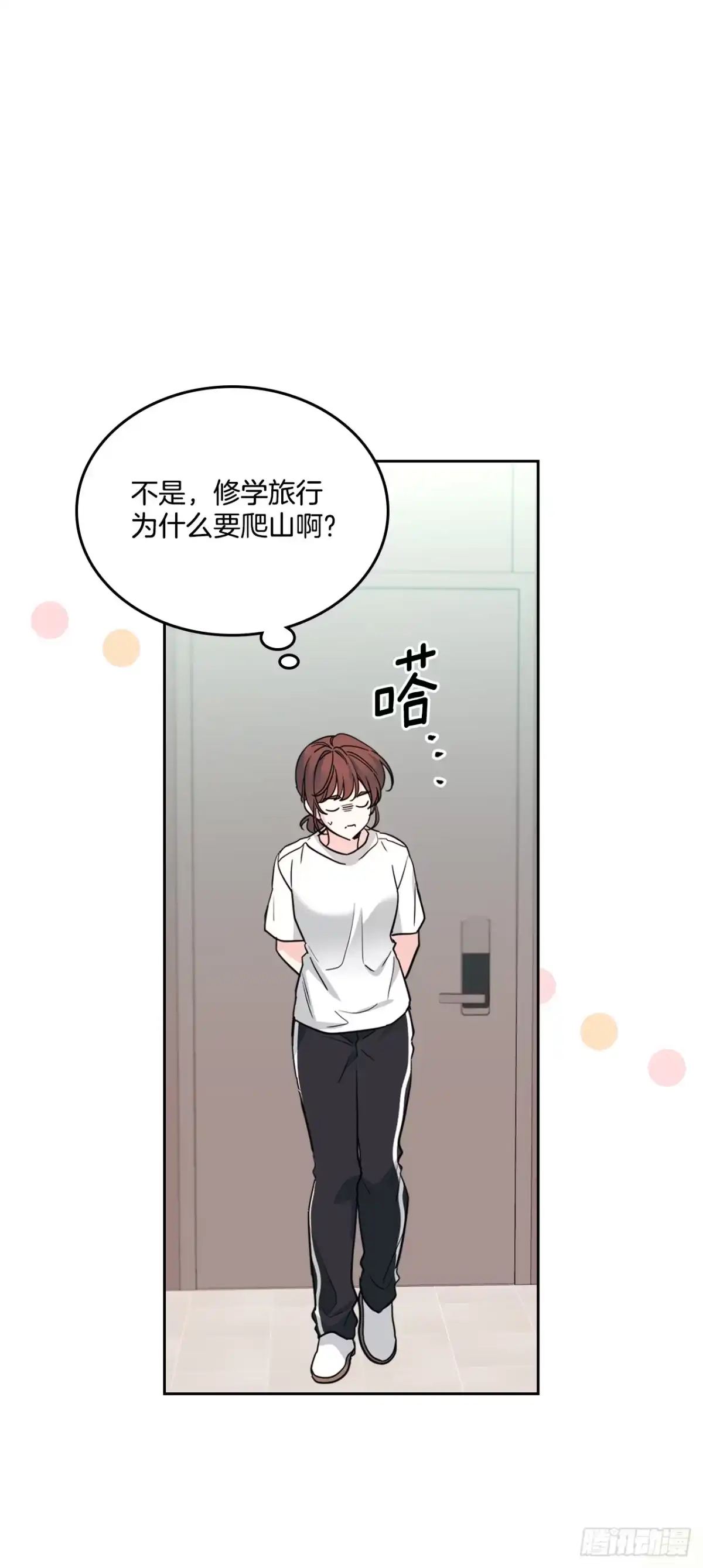 《网络小说的法则》269.主动了解对方 第26页