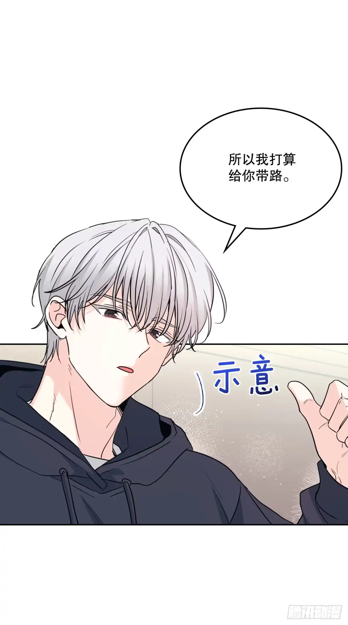 《网络小说的法则》269.主动了解对方 第23页