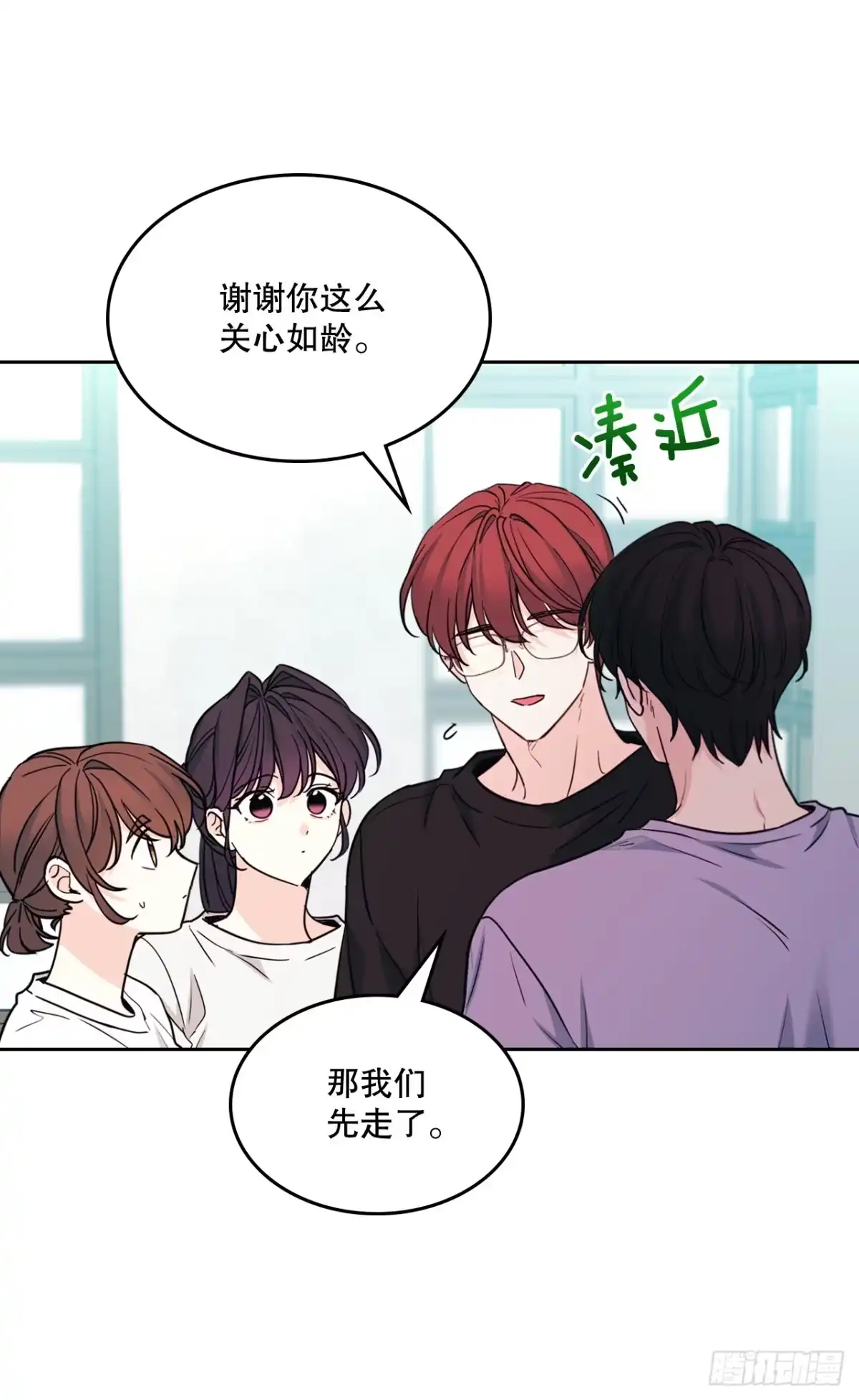 《网络小说的法则》269.主动了解对方 第6页