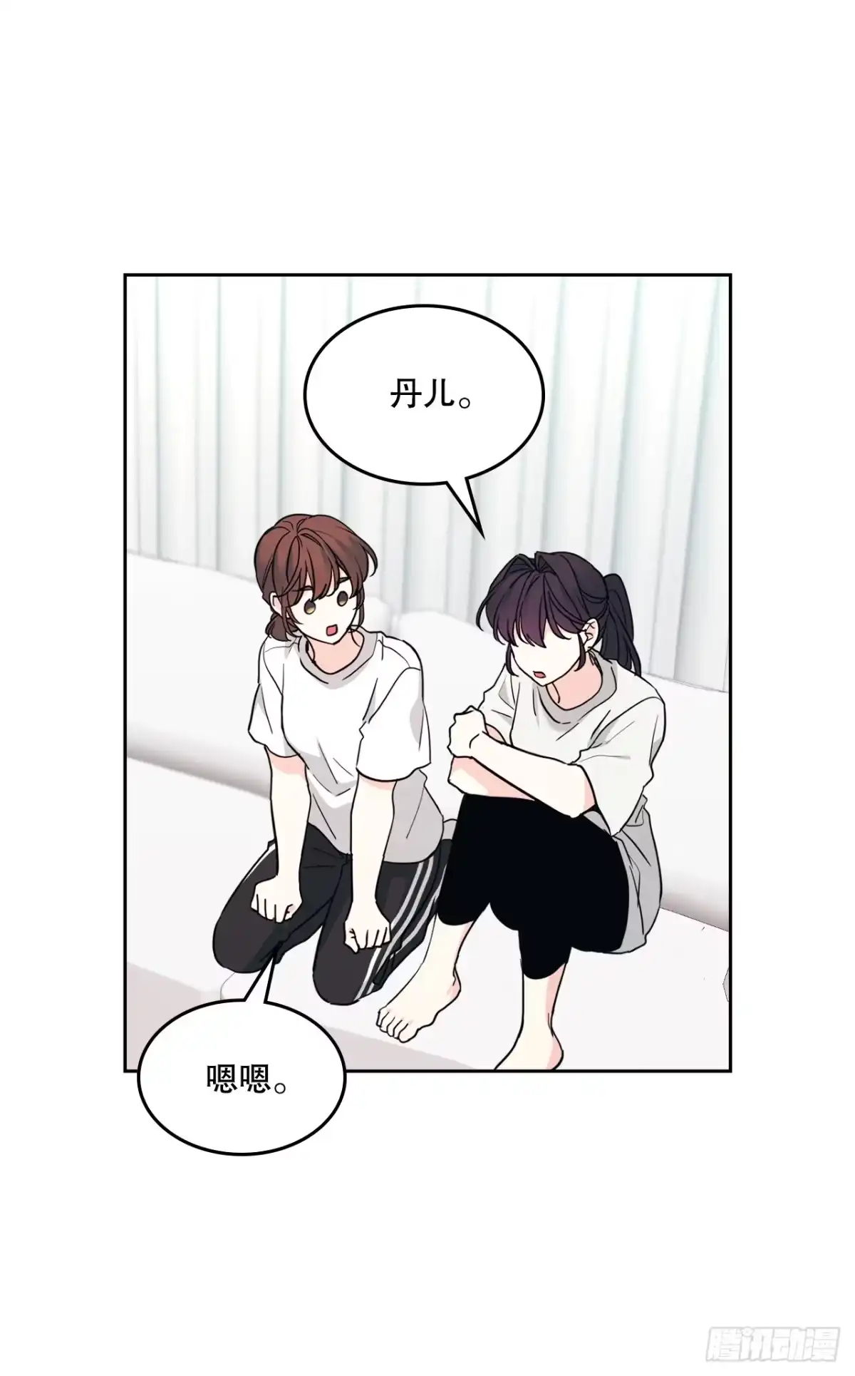《网络小说的法则》269.主动了解对方 第31页