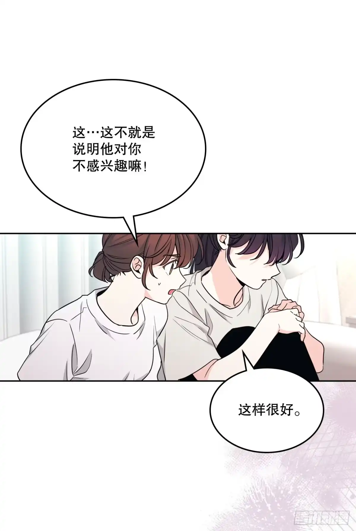 《网络小说的法则》269.主动了解对方 第44页