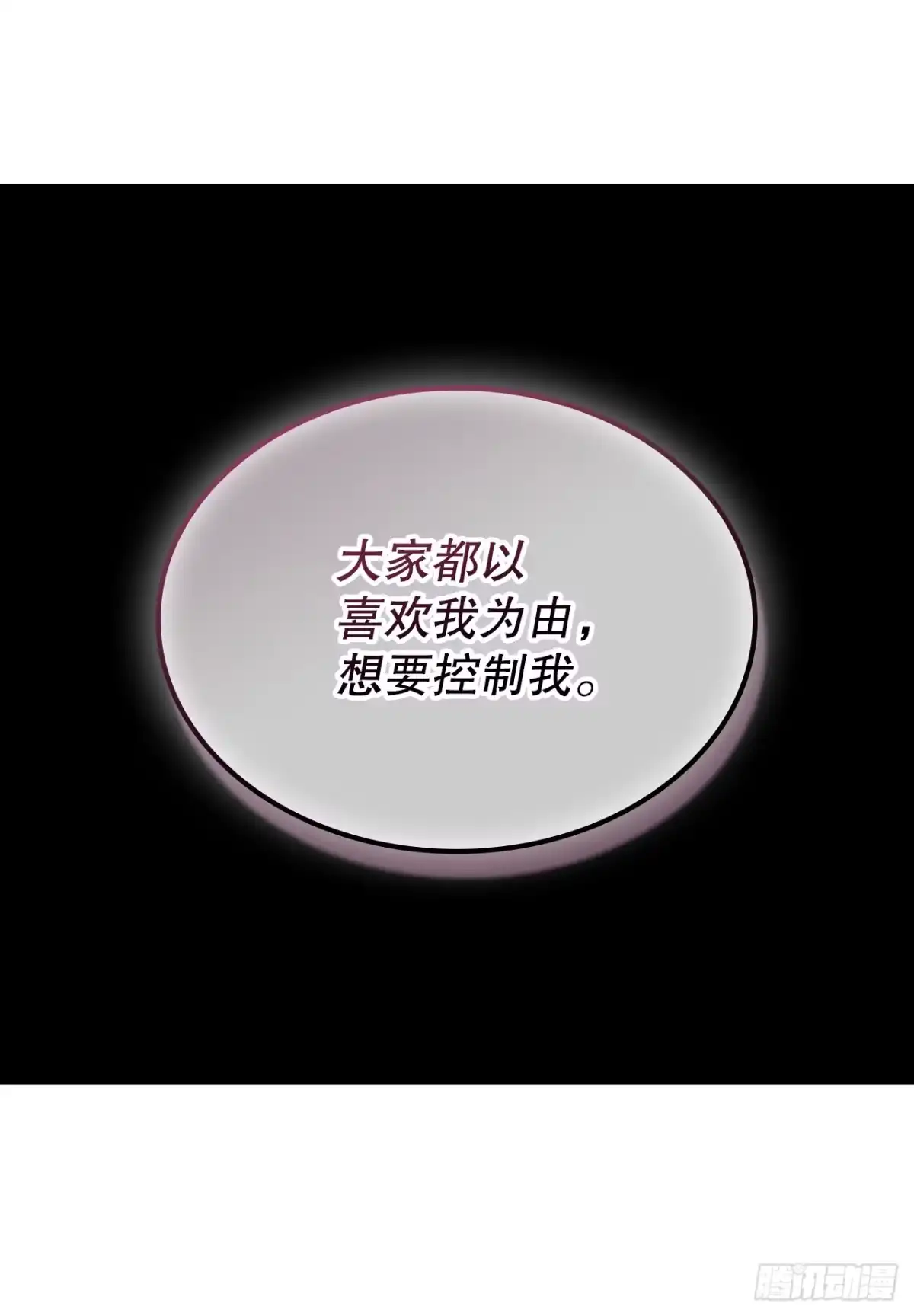 《网络小说的法则》269.主动了解对方 第46页