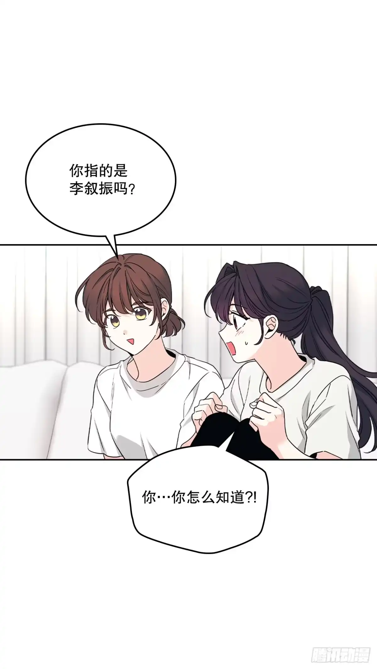《网络小说的法则》269.主动了解对方 第33页