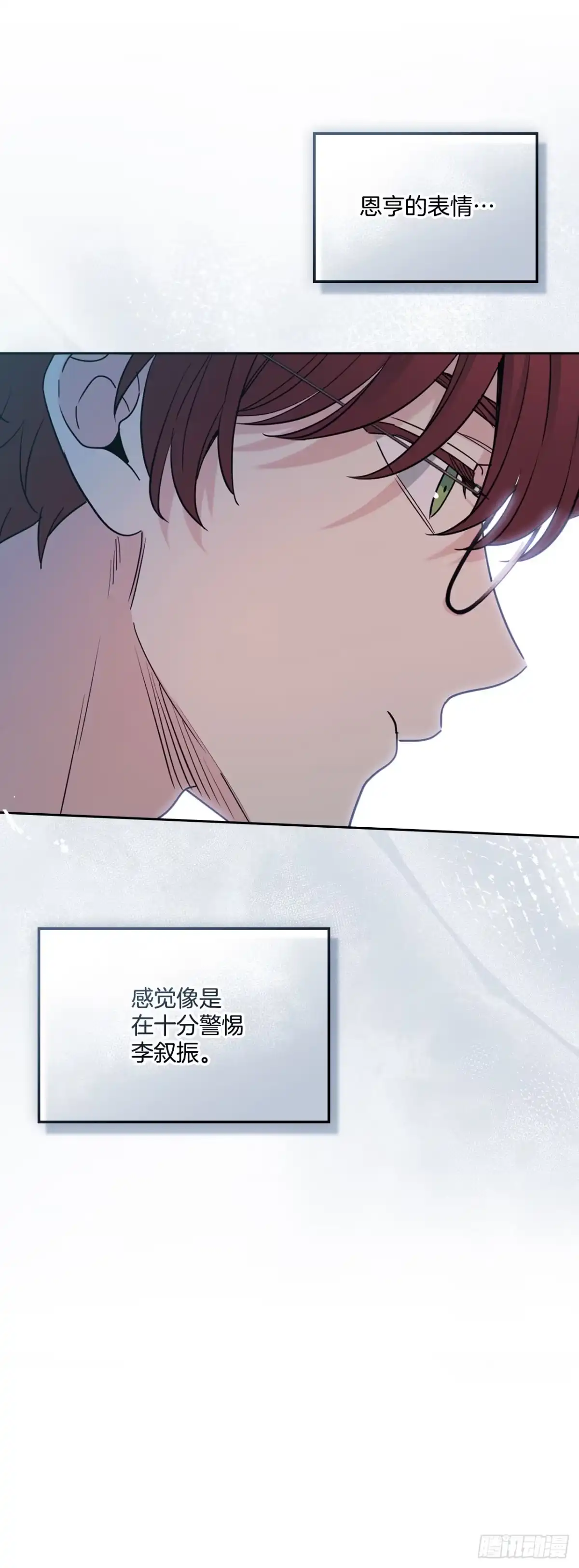 《网络小说的法则》269.主动了解对方 第8页