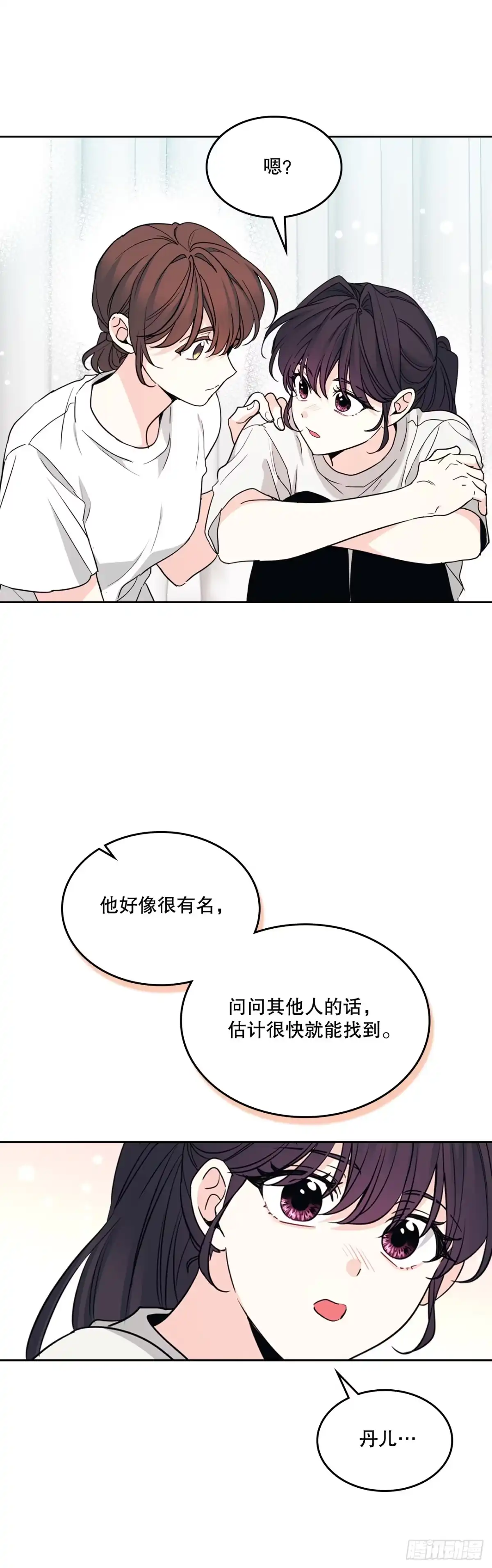 《网络小说的法则》269.主动了解对方 第52页
