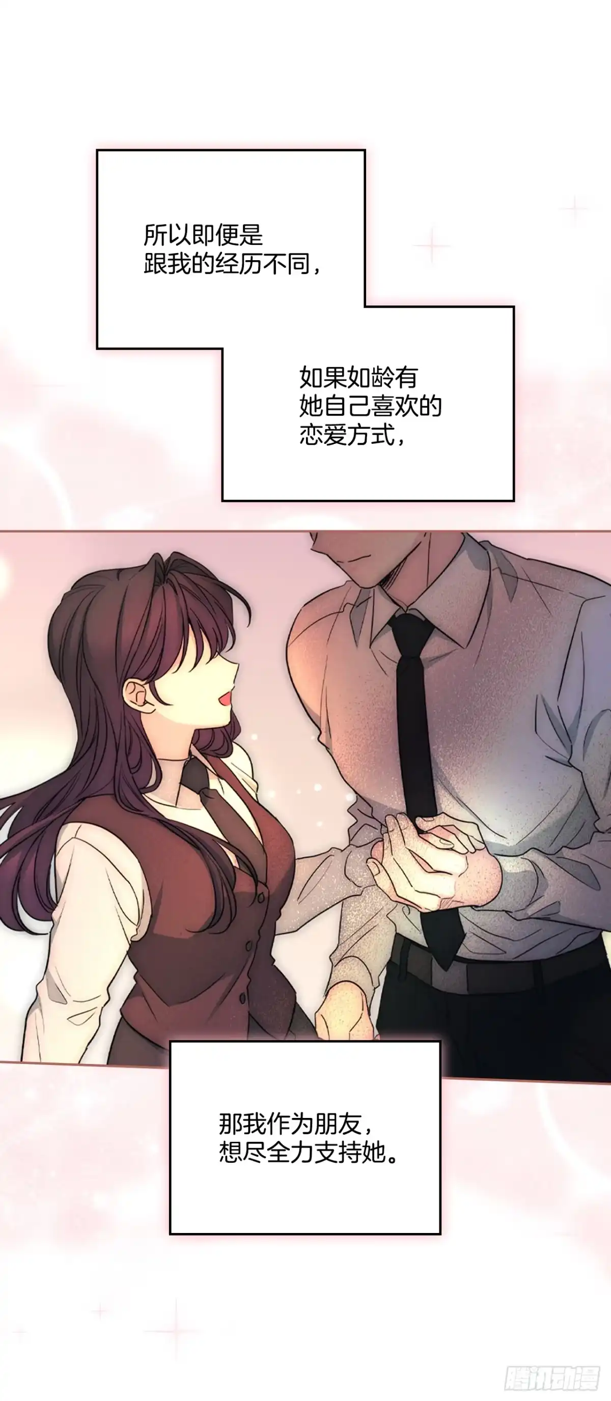《网络小说的法则》269.主动了解对方 第55页