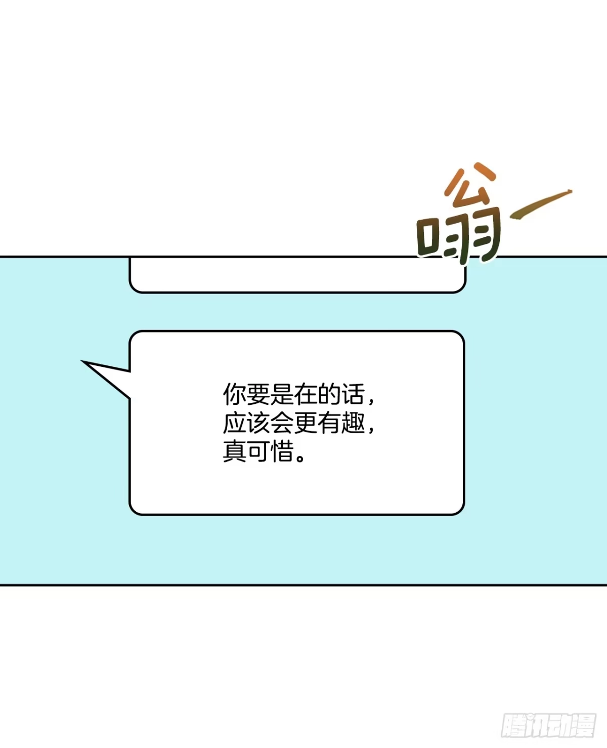 《网络小说的法则》269.主动了解对方 第15页