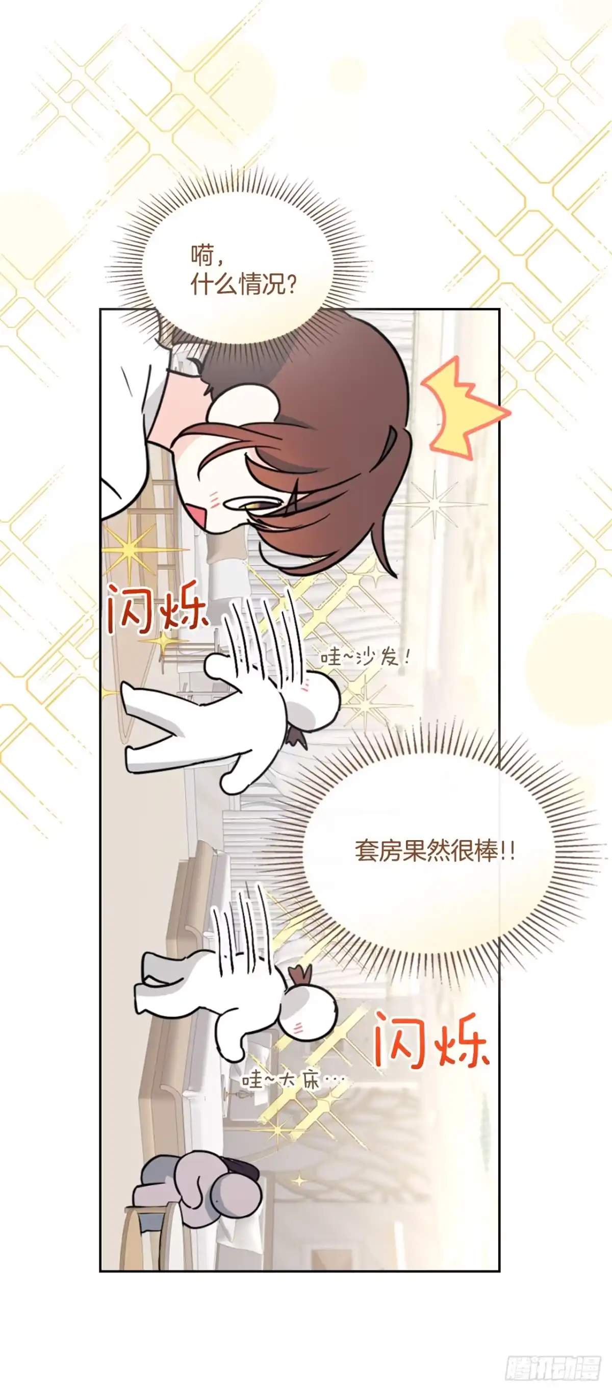 《网络小说的法则》269.主动了解对方 第27页