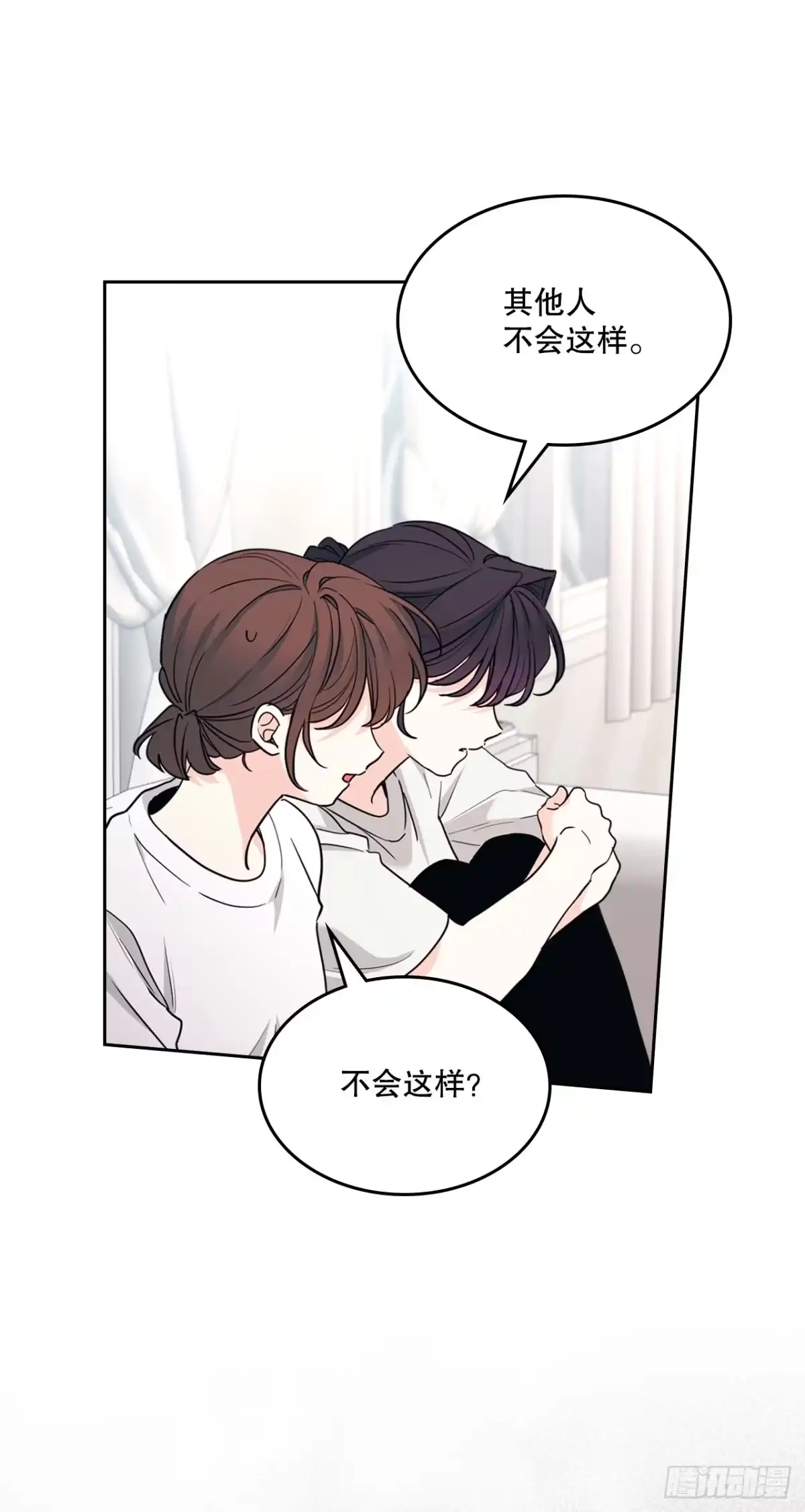 《网络小说的法则》269.主动了解对方 第37页