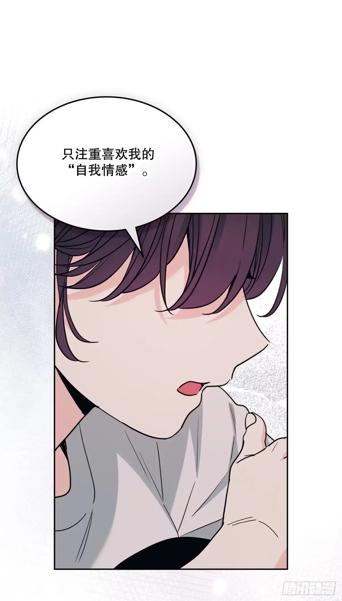 《网络小说的法则》269.主动了解对方 第47页