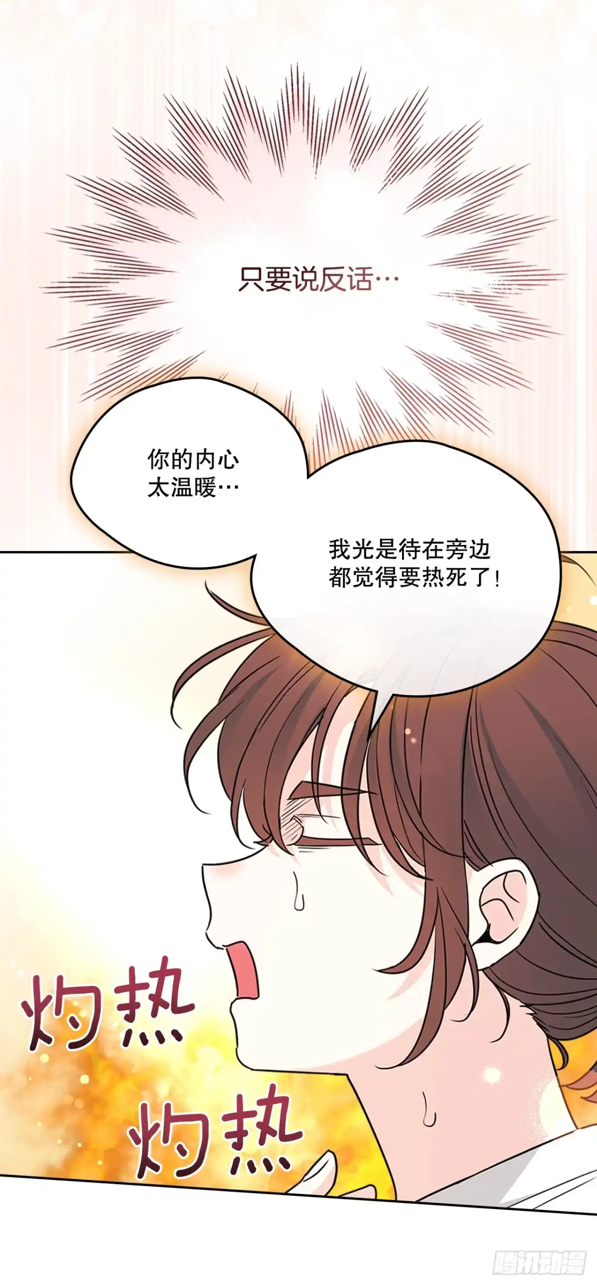 《网络小说的法则》270.错误应对方法 第38页