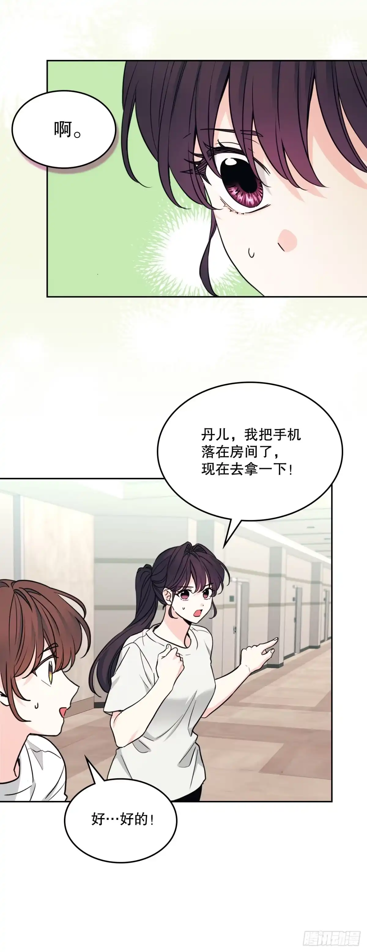 《网络小说的法则》270.错误应对方法 第4页