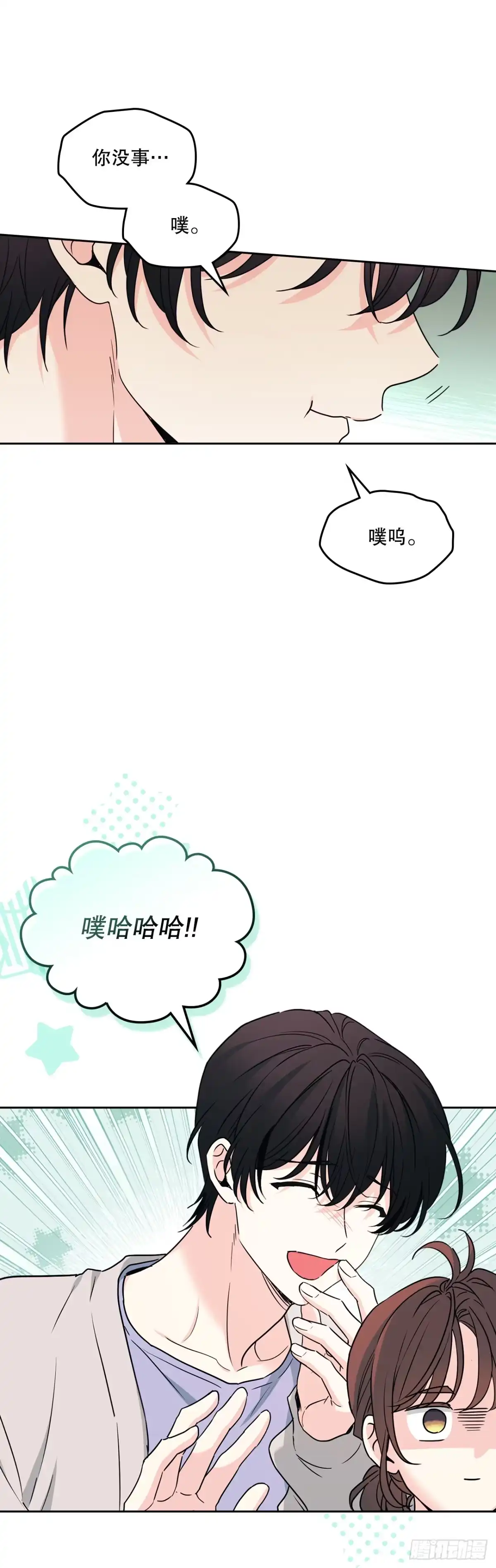 《网络小说的法则》270.错误应对方法 第28页