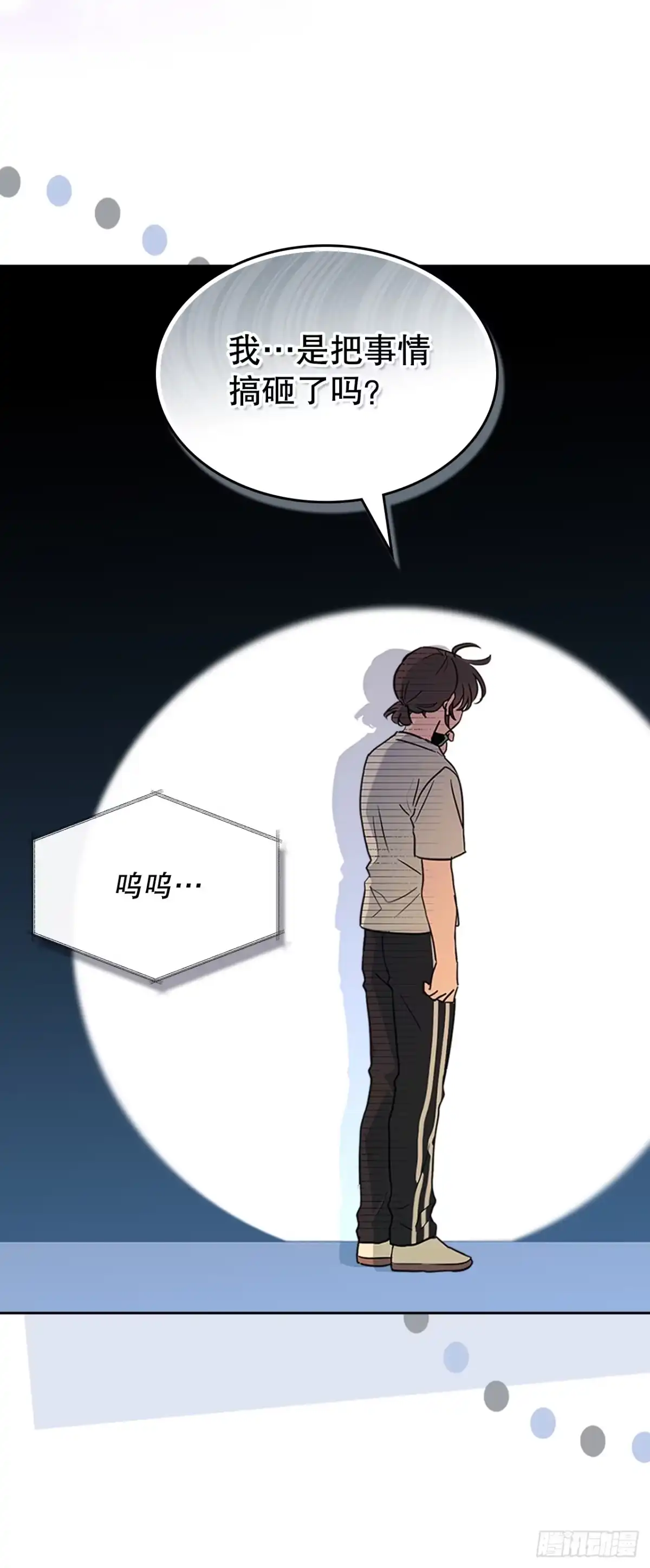 《网络小说的法则》270.错误应对方法 第50页