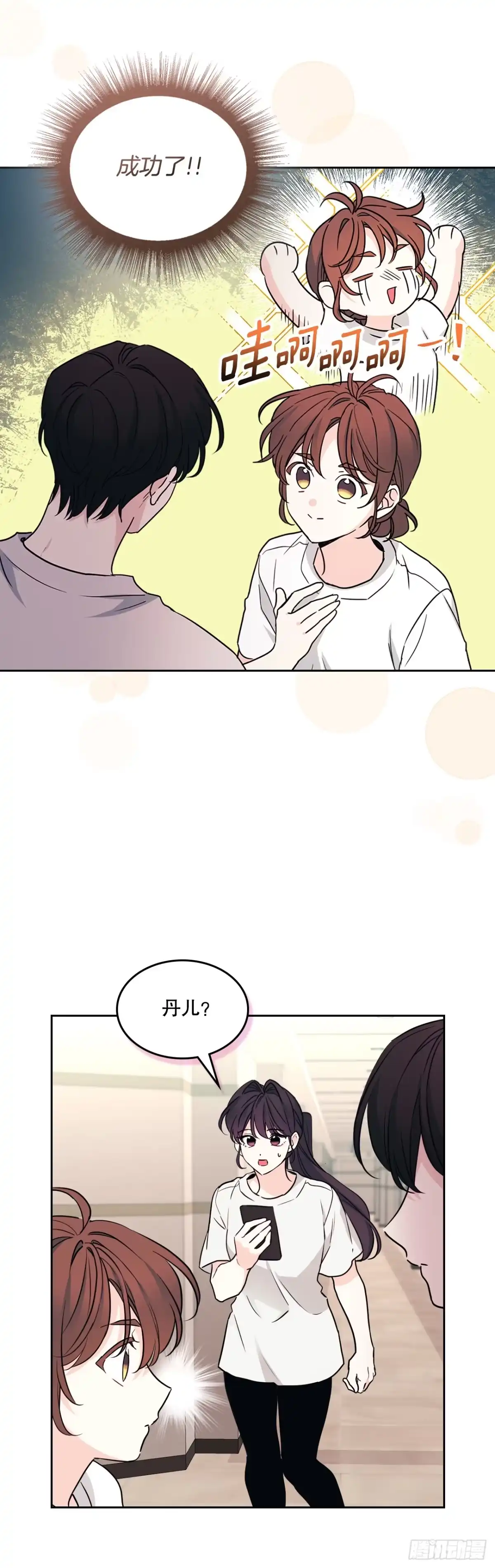 《网络小说的法则》270.错误应对方法 第43页