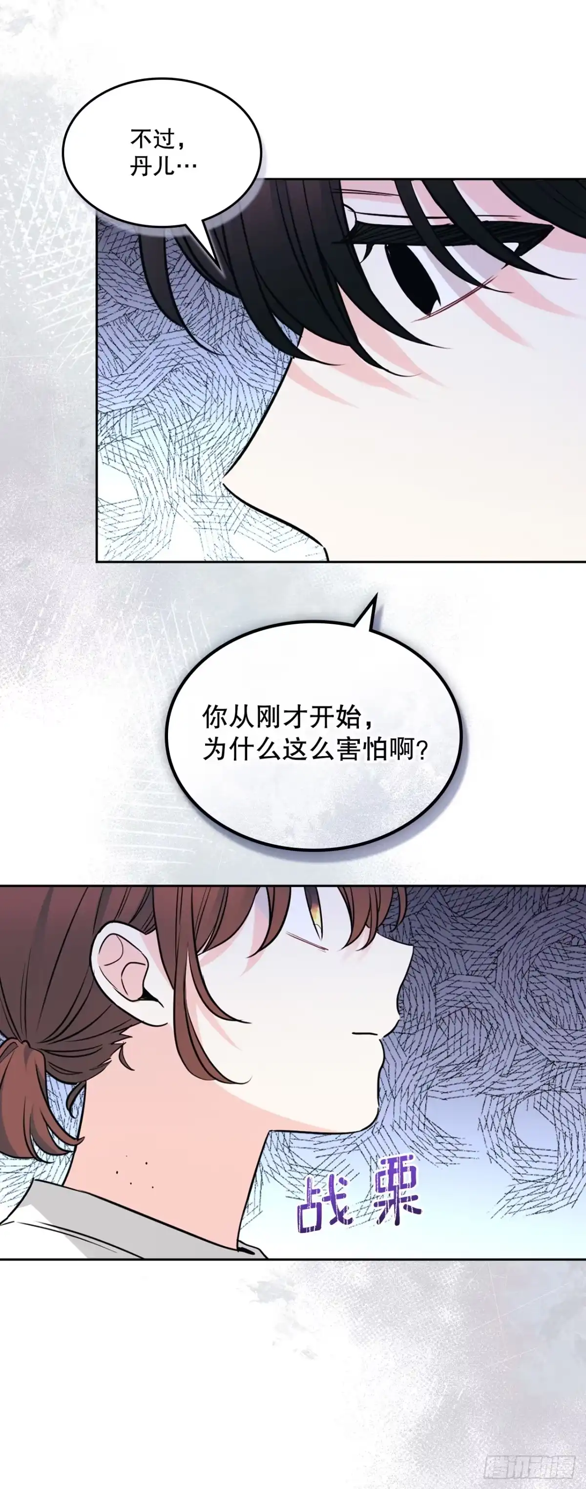 《网络小说的法则》270.错误应对方法 第20页