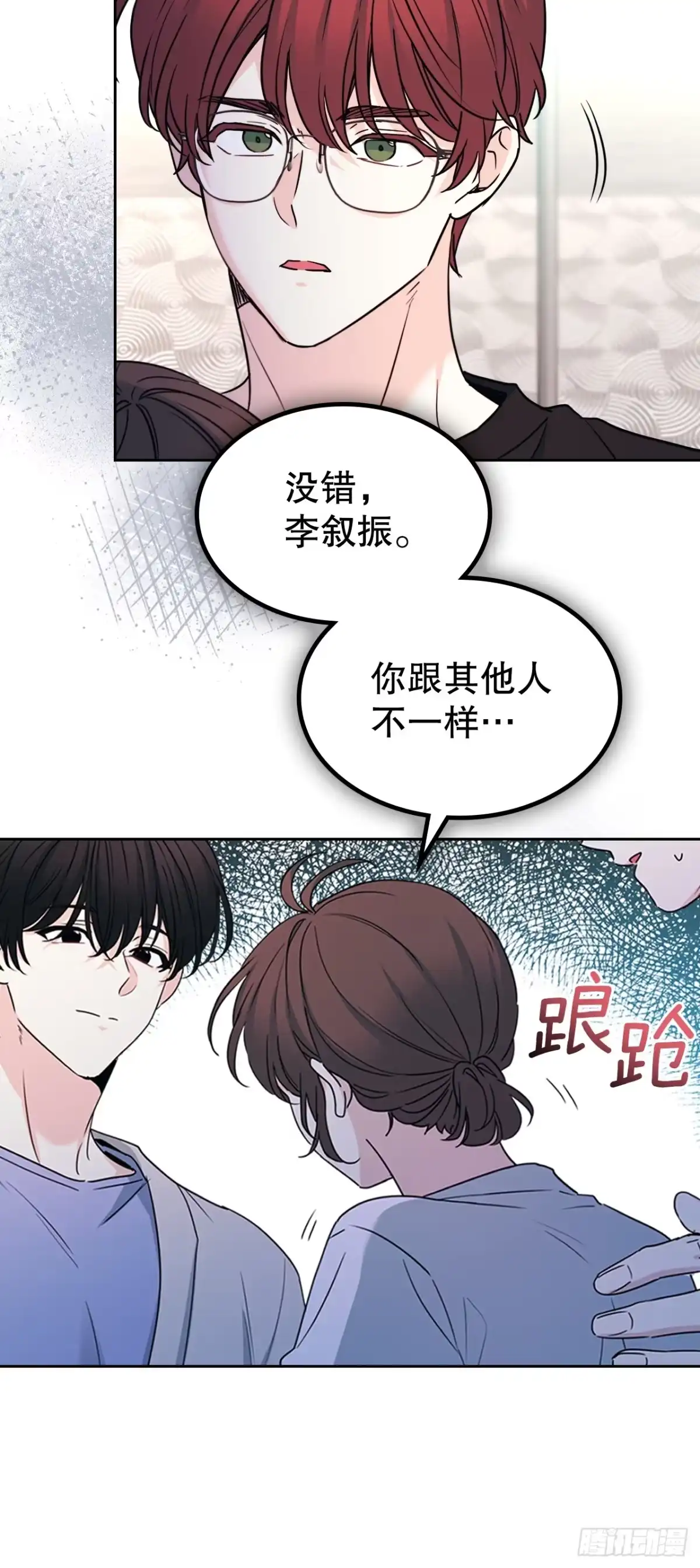 《网络小说的法则》270.错误应对方法 第32页