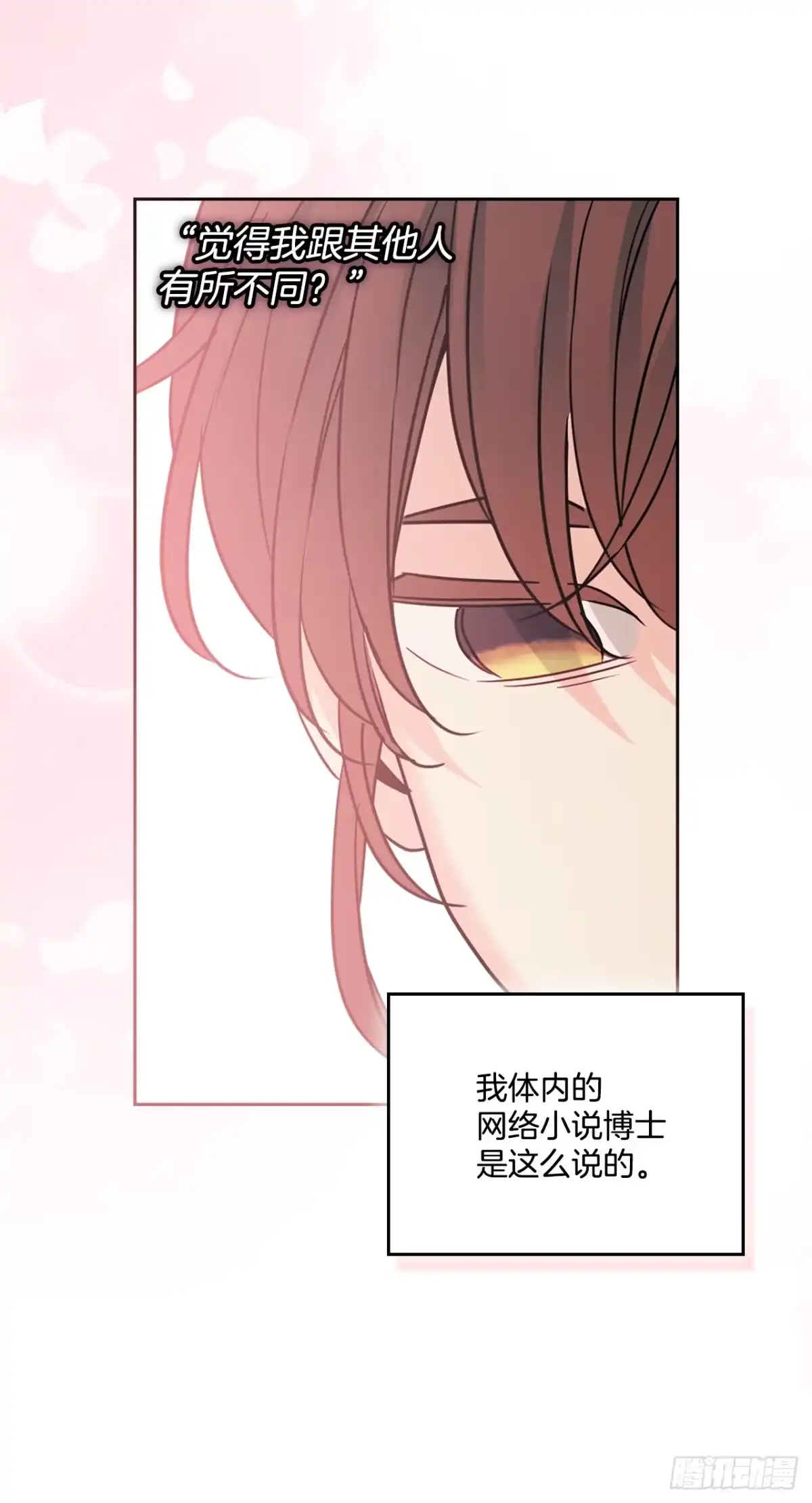 《网络小说的法则》270.错误应对方法 第36页
