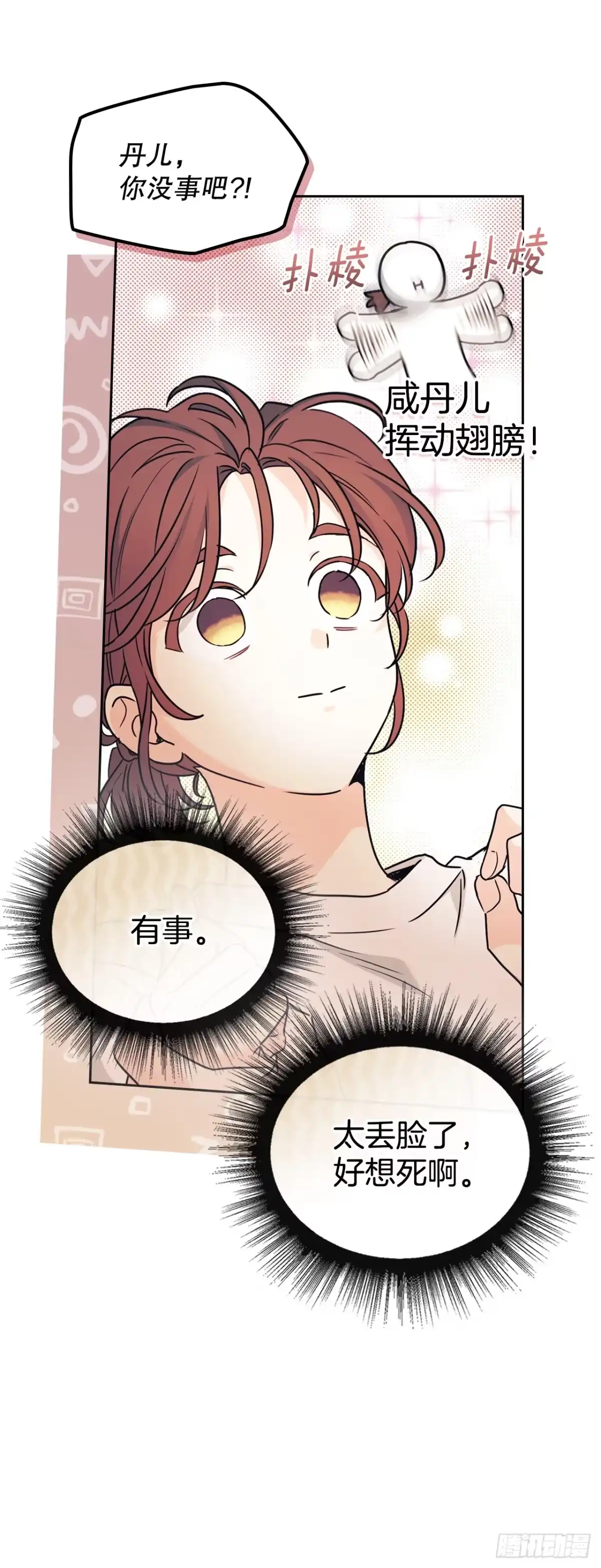 《网络小说的法则》270.错误应对方法 第27页
