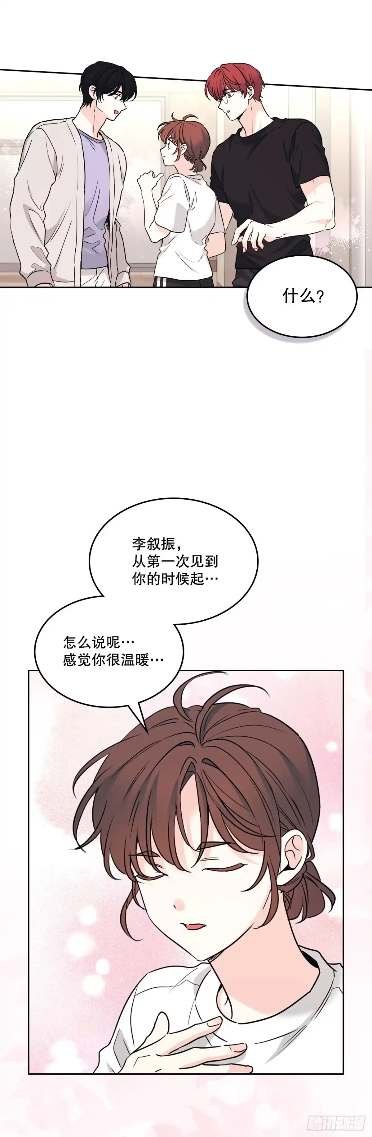 《网络小说的法则》270.错误应对方法 第34页