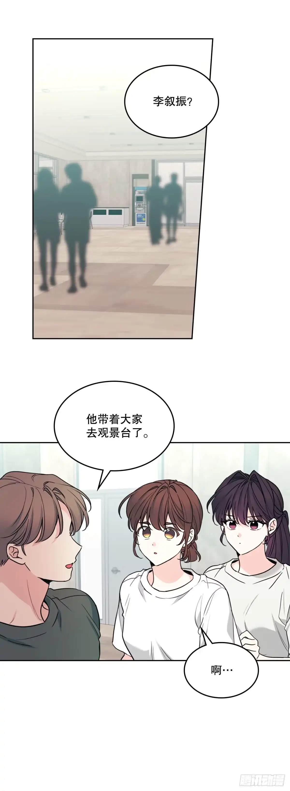 《网络小说的法则》270.错误应对方法 第2页