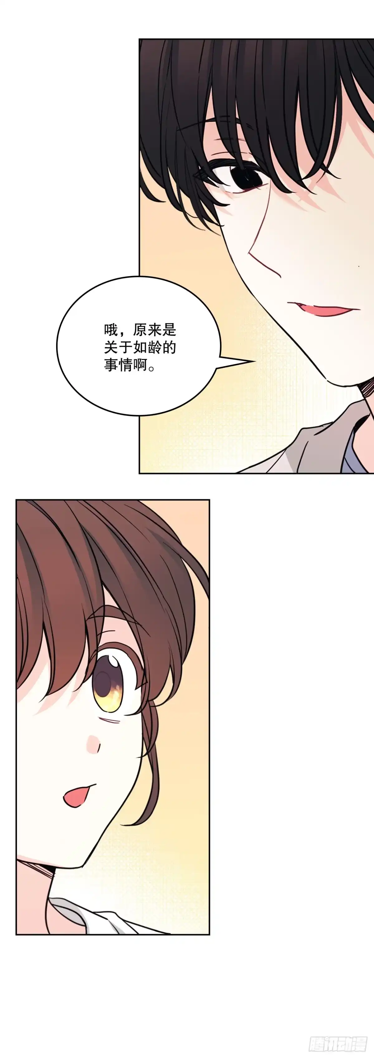 《网络小说的法则》270.错误应对方法 第13页